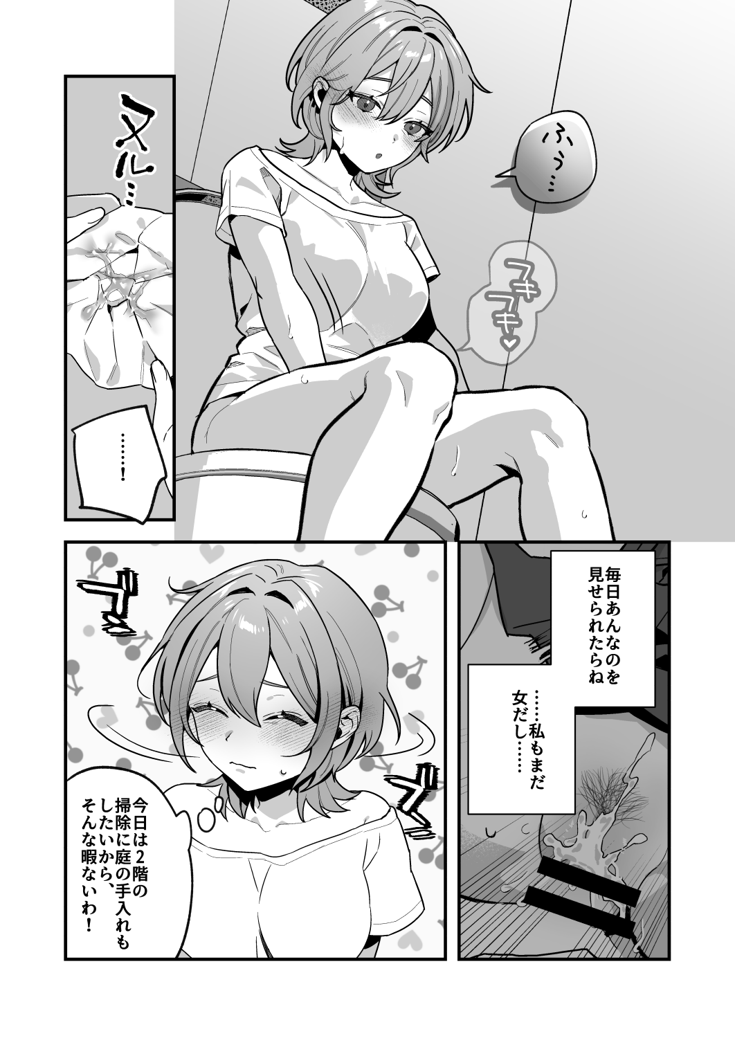 Yazuki Shimai no Hijou Shoku 3 - Page 11