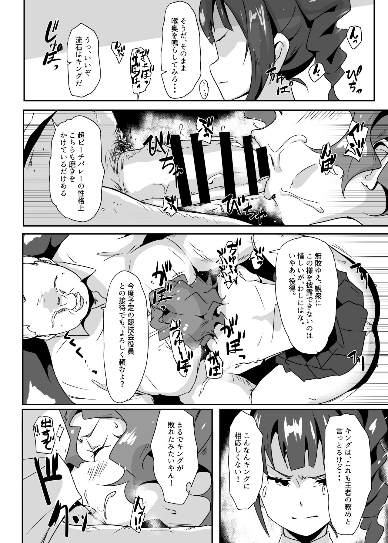 Gang Bangs Volleyball!!! - Page 11