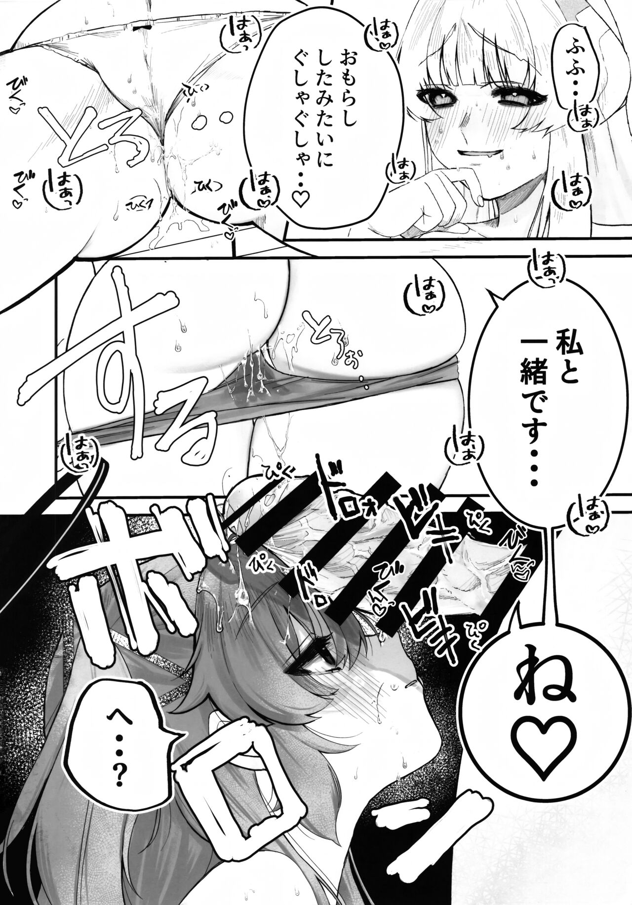 Chuusouyamu no Omajinai – Even if I die, I will still love you. - Page 11