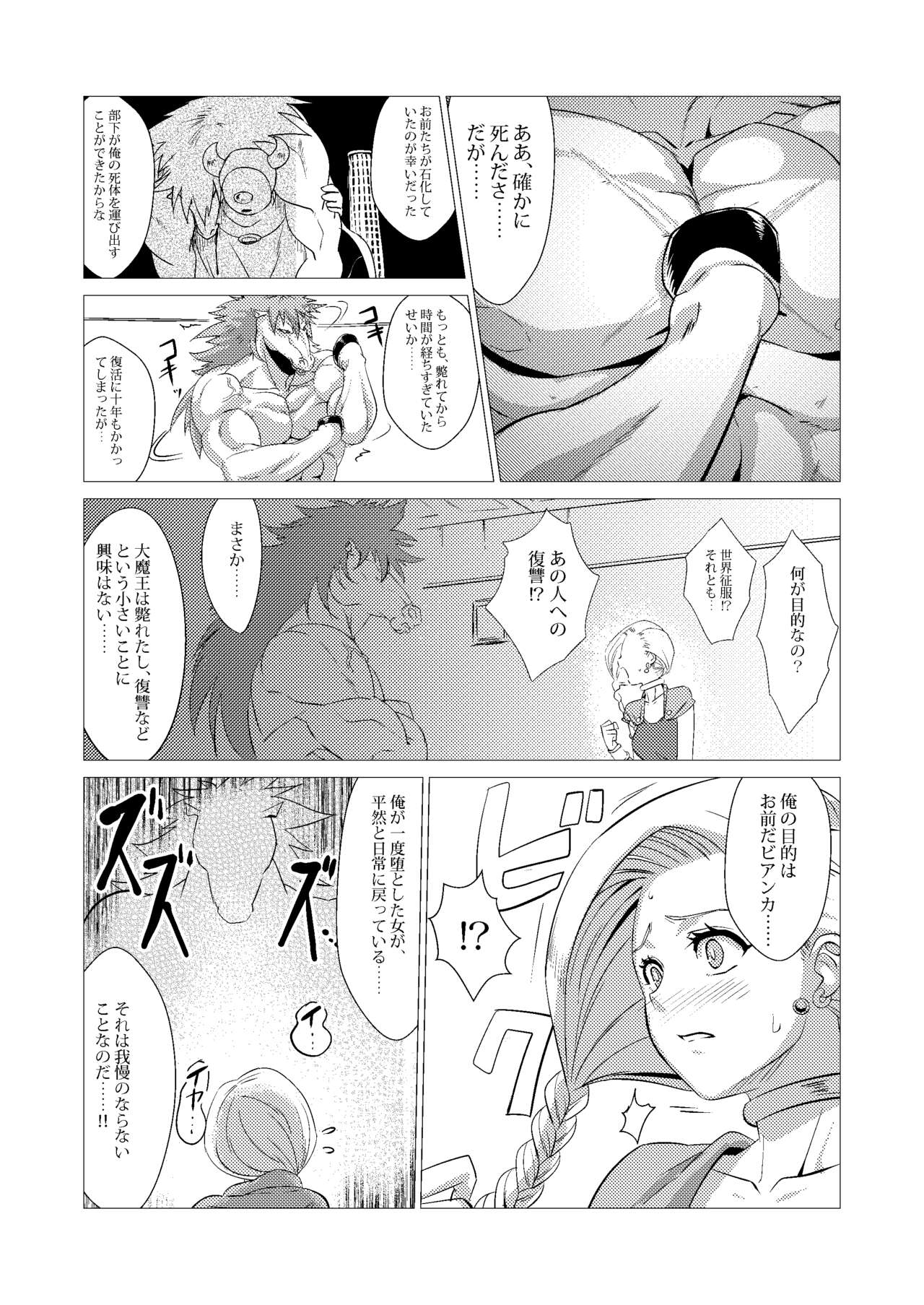 Zoku Uma Yome Hon - Page 11