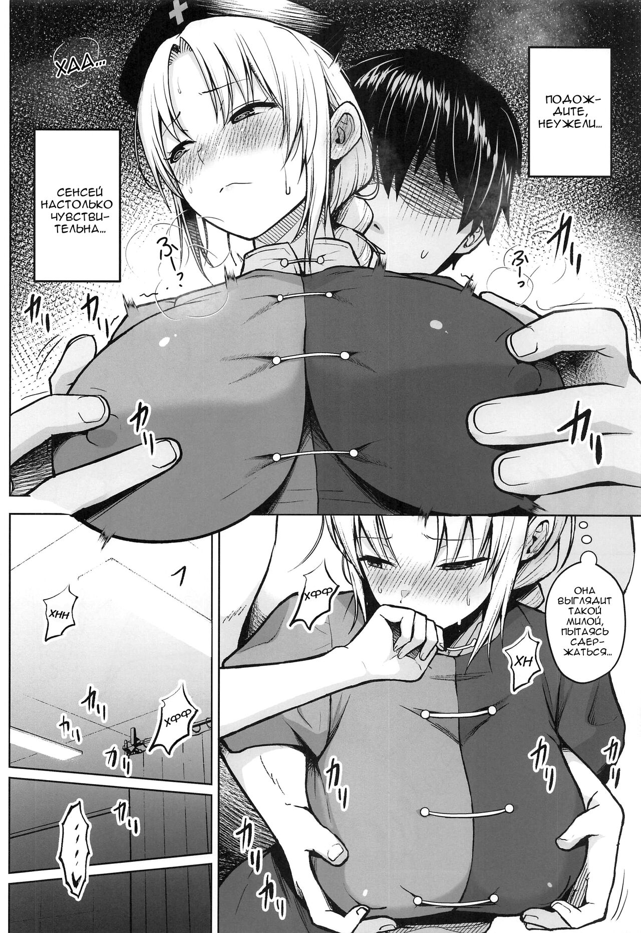 Eirin ga Oppai o Ijiraremakutte P-Cup ni Naru made no Hanashi - Page 11