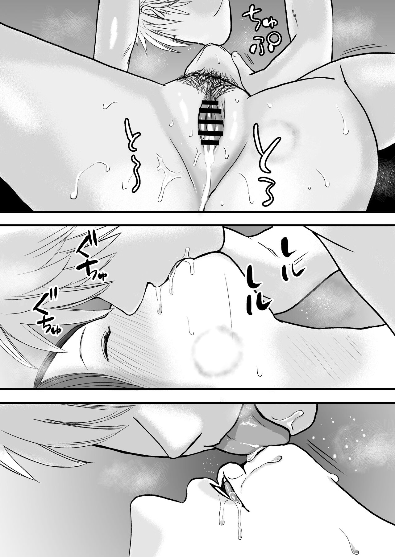 Sumata dake tte Itta no ni… Nurutto Sounyuusarechatta Yuutousei no Omocha - Page 117