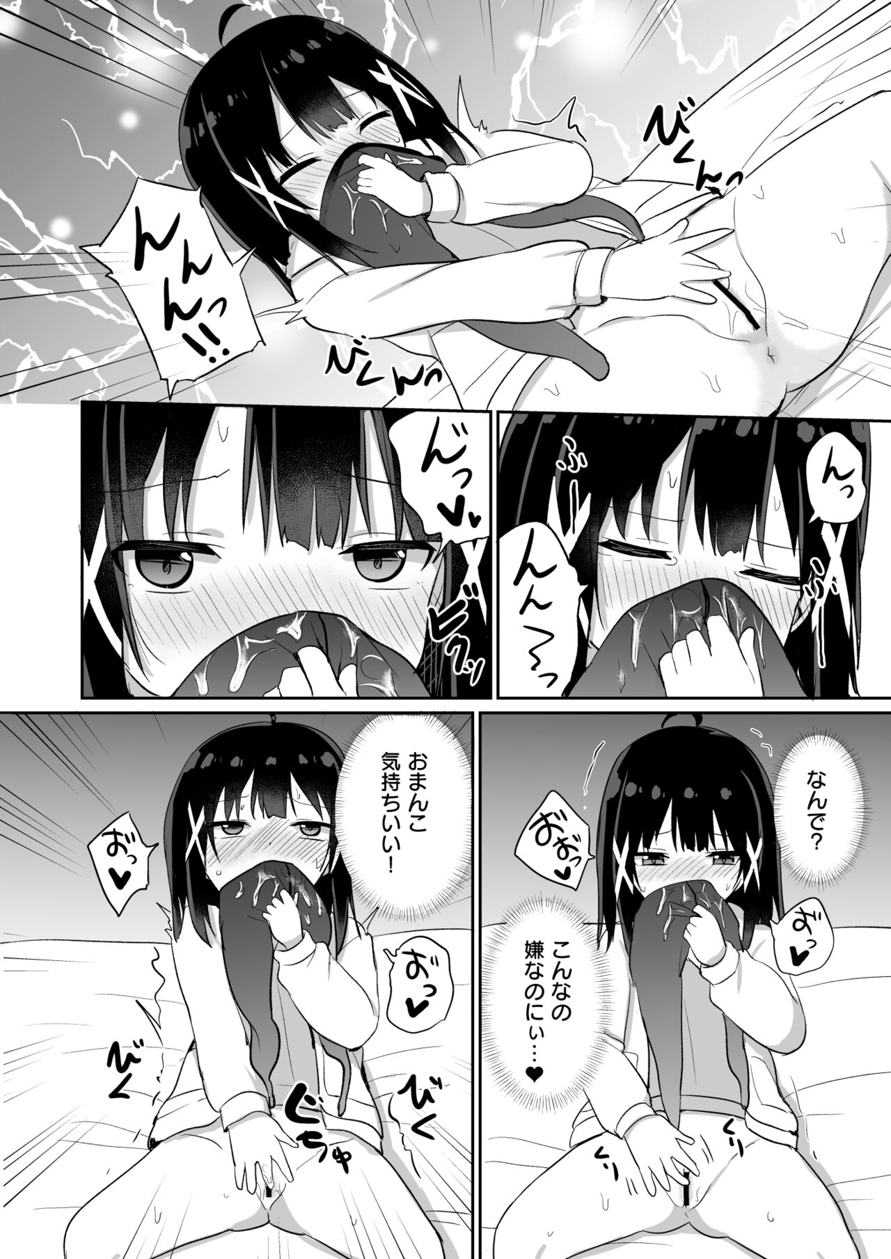 Ojou-sama Gakkou ni Onna Kyoushi toshite Funin Shita Ore to Futanari Ojou-sama 2 - Page 12
