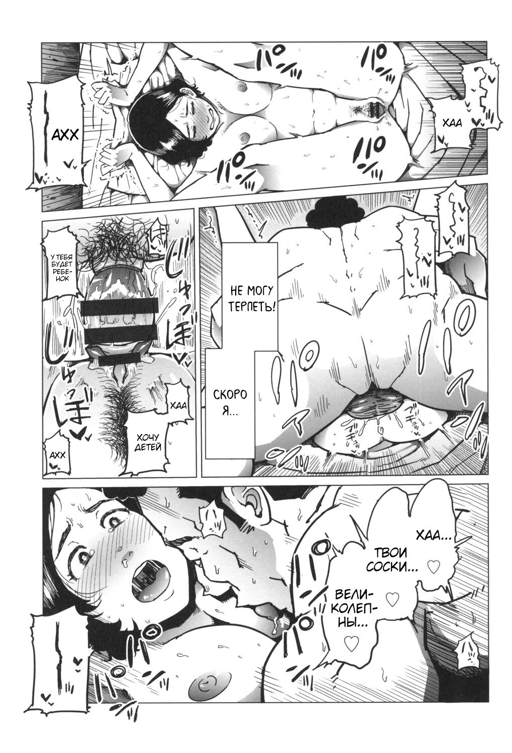 Gifu-Dzuke - Page 12