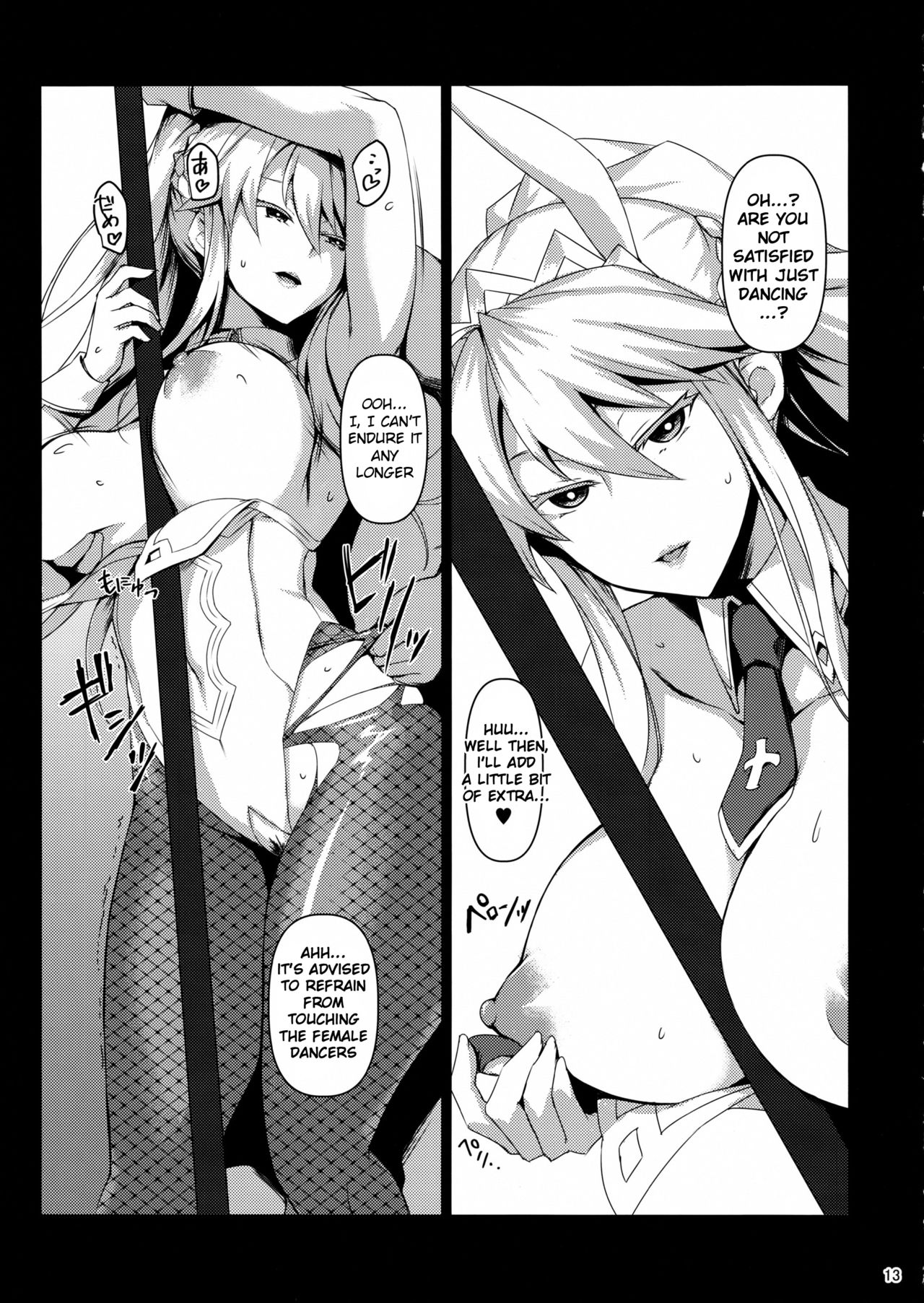 Inran Usagi no Shakkin Hensai Namahame Koubi - Page 12