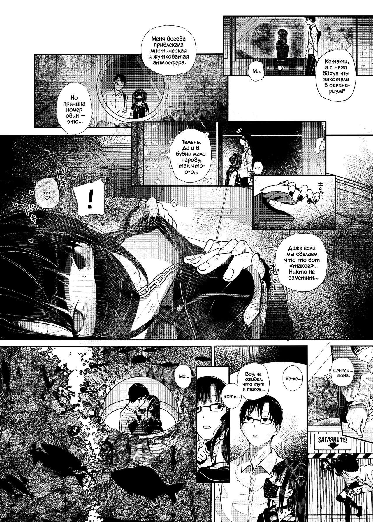 Majime na dake ga Torie no Boku ga Hametsu Ganbou no Seito to Machi de Ecchi na Date wo Tanoshinda Hanashi ~Dakara Boku wa Katei Kyoushi o Yameta If~ - Page 12