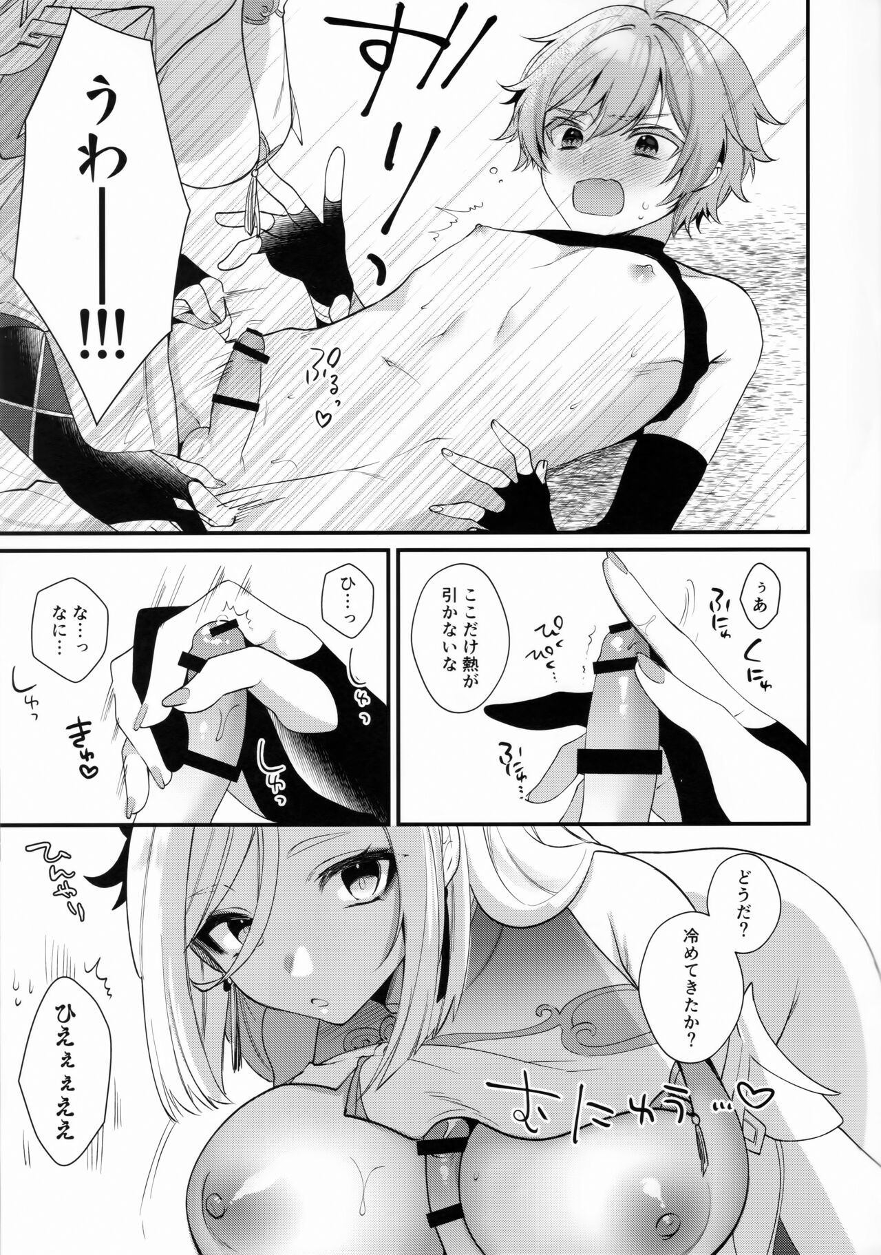 Oba-san ni Hiehie ni Sareru Hanashi! - Page 12