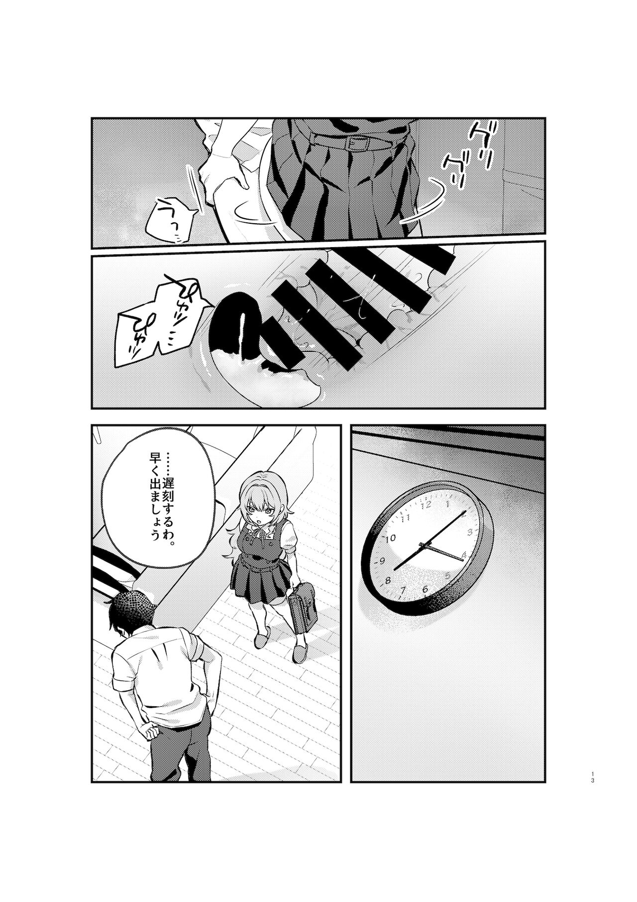 Yazuki Shimai no Hijou Shoku - Page 12