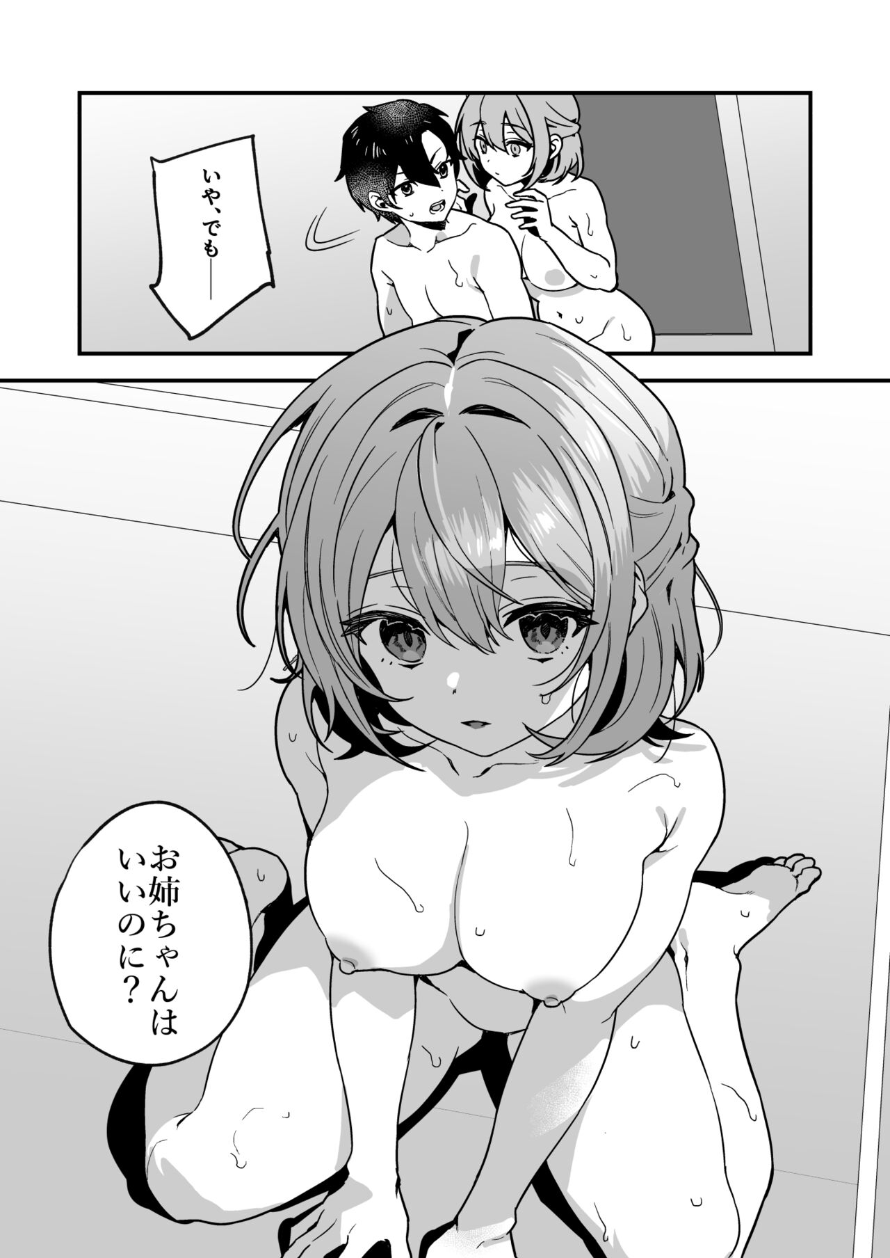 Yazuki Shimai no Hijou Shoku 2 - Page 12