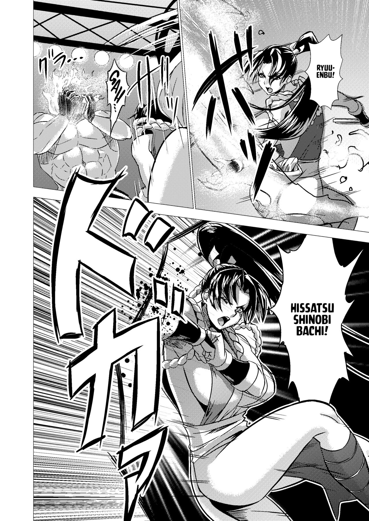 Mai-chan Defeated!! - Page 12