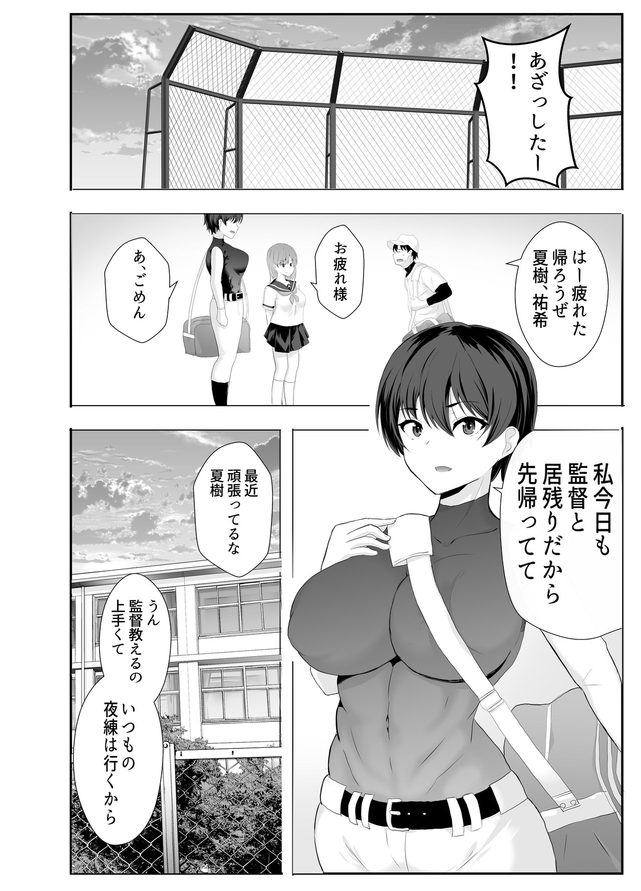 Kyonyuu Osananajimi ga Kantoku no Onaho Kanojo ni Otosarete ita Ken - Page 12