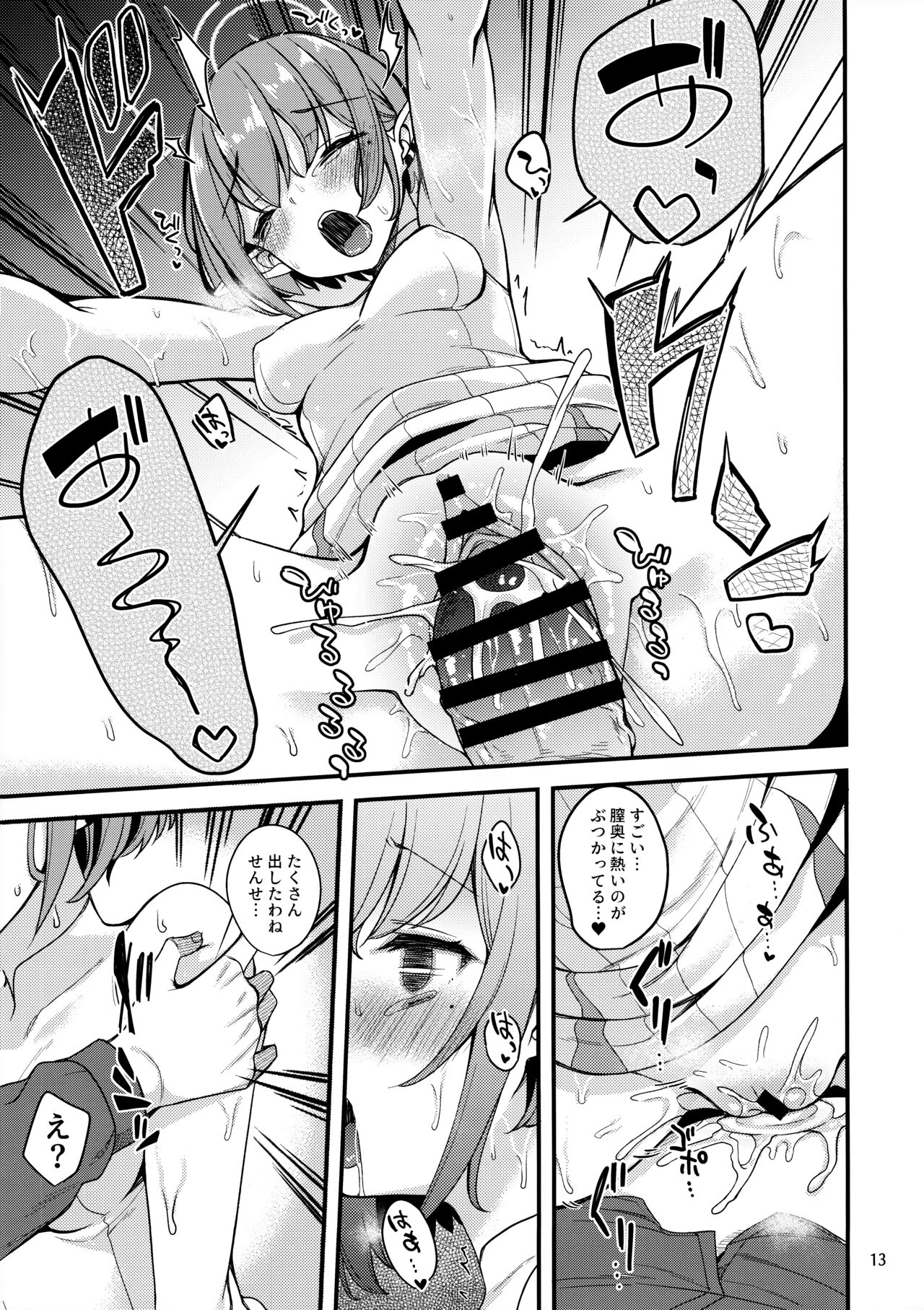 Mainichi Aoi - Page 12
