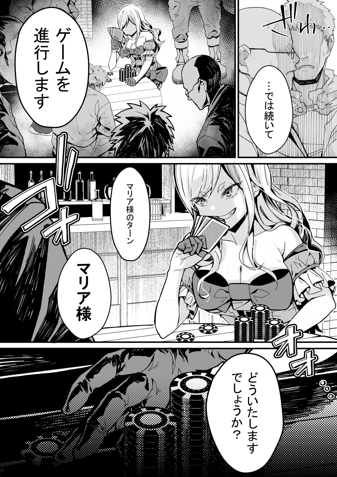 Minna no Maria – Kizoku Reijou no Kahanshin ga Saikyou Sugi de, Dare mo Aite ni naranai ndesukedo? - Page 12
