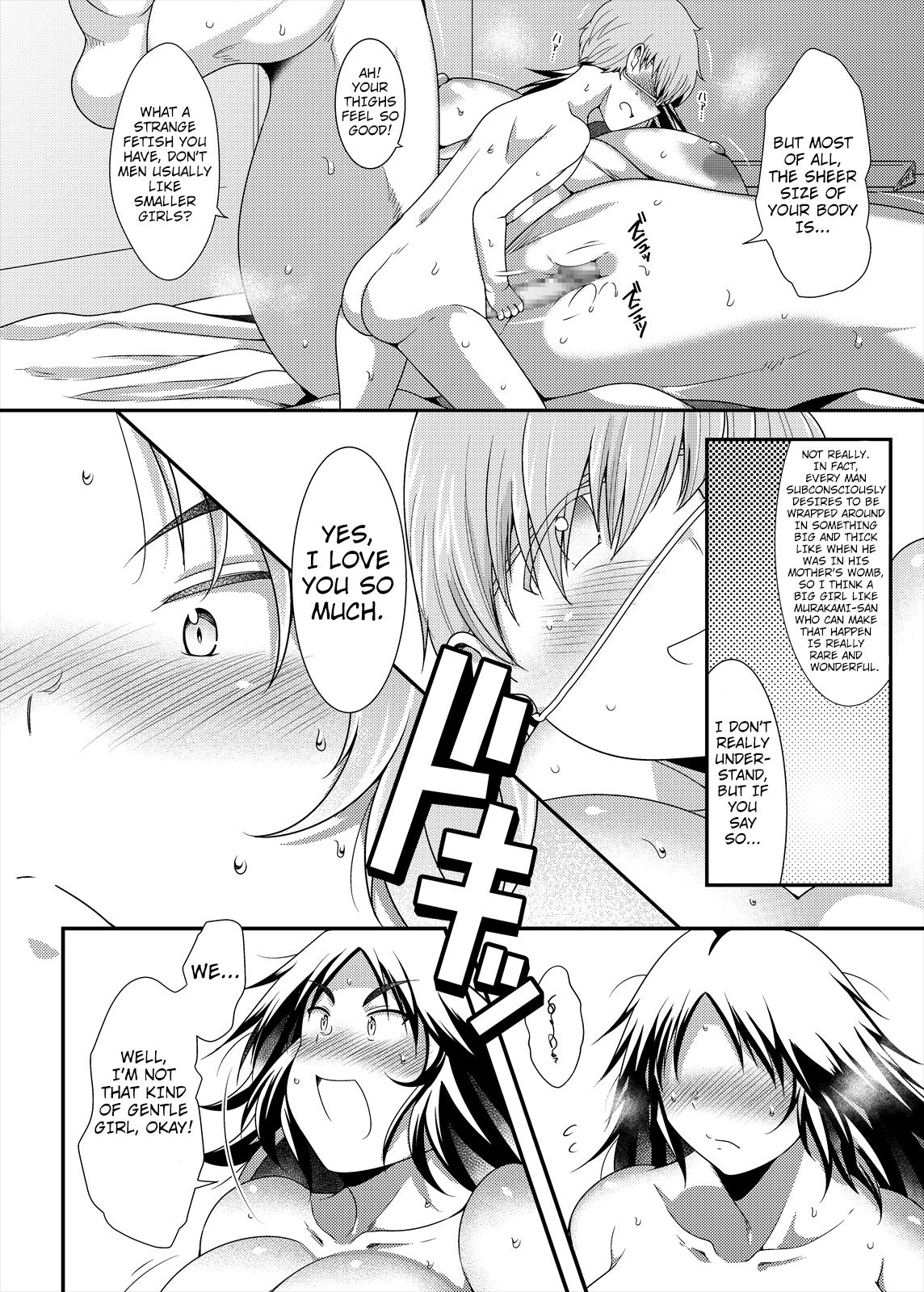 Buchikome Anchor - Page 12