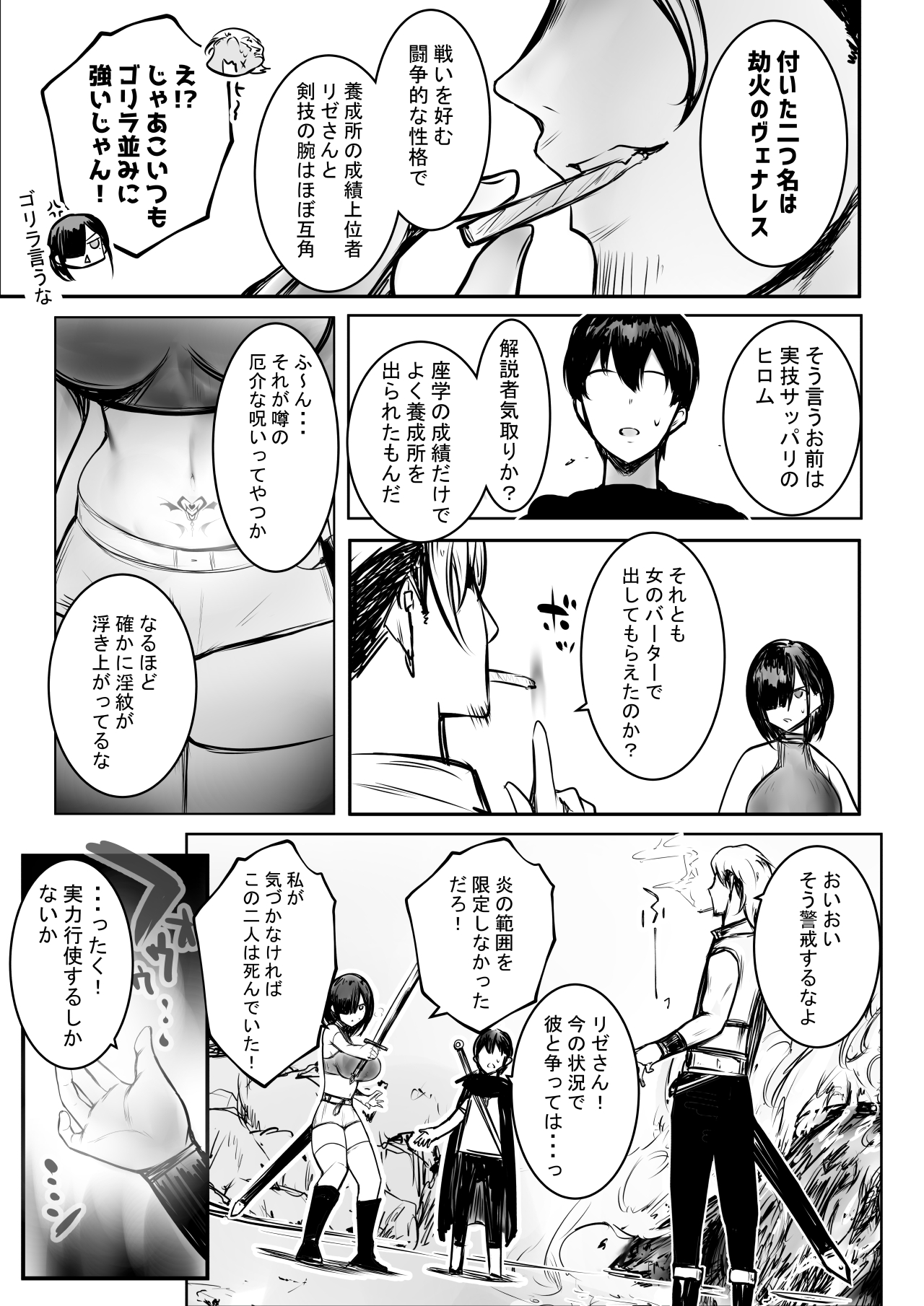 Onna Kishi Rize wa Koyoi mo Maotoko ni Dakareru 3 - Page 12