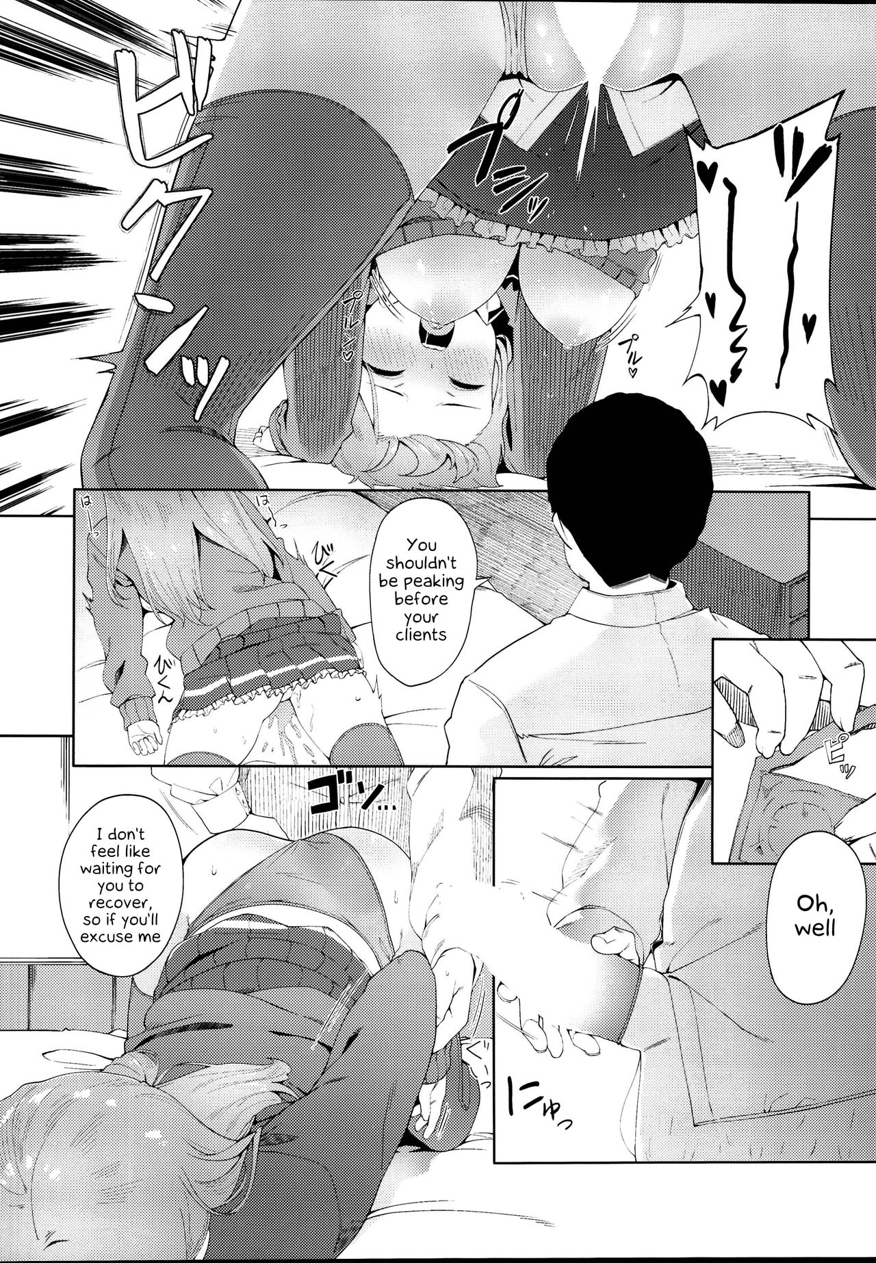 Enkou Shippai - Page 12