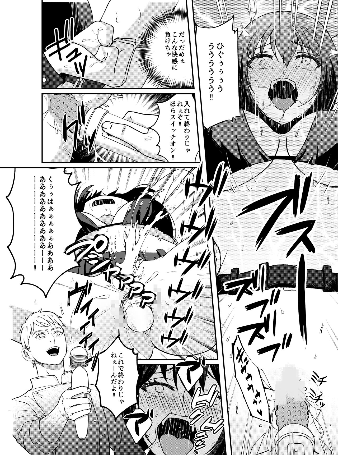Kyonyuu joshidai nama kairaku choukyou - Page 12