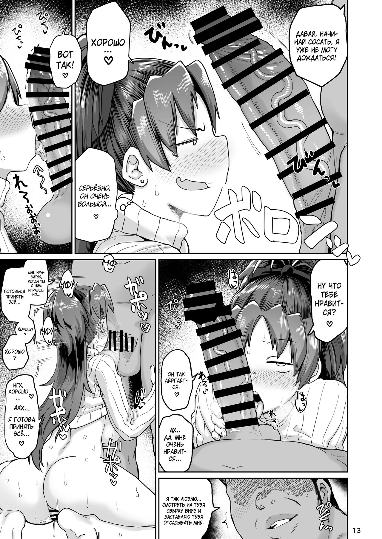 Otonari no Moto Sakura-san Bangaihen - Page 12
