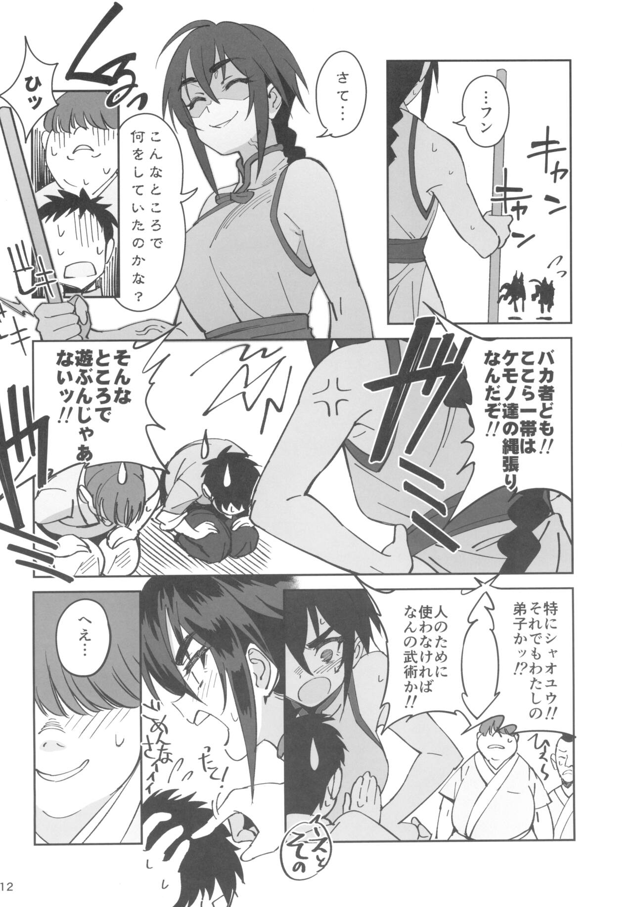 Boku no shishou ga kanemochi no ijimekko ni NTR reta hanashi - Page 12