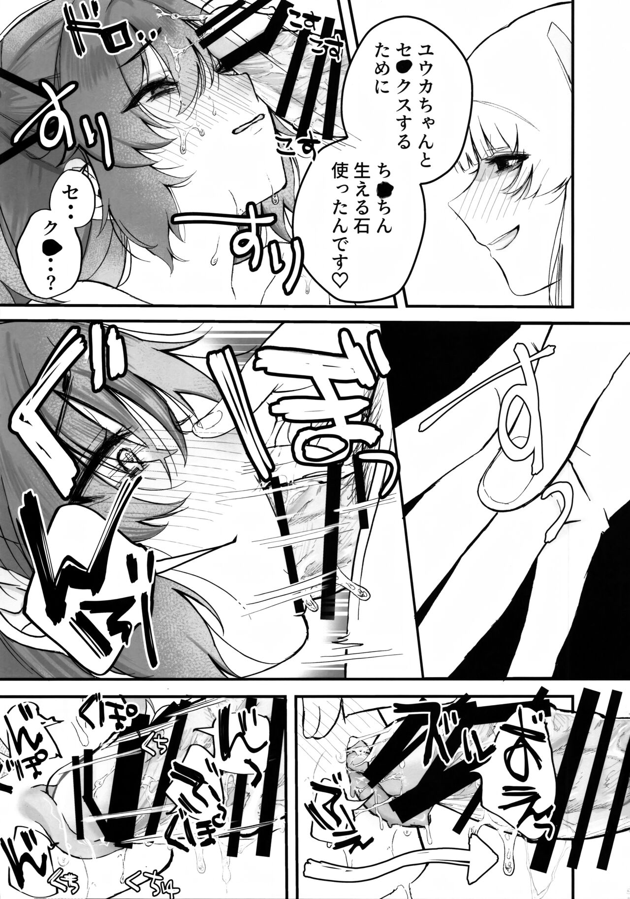 Chuusouyamu no Omajinai – Even if I die, I will still love you. - Page 12