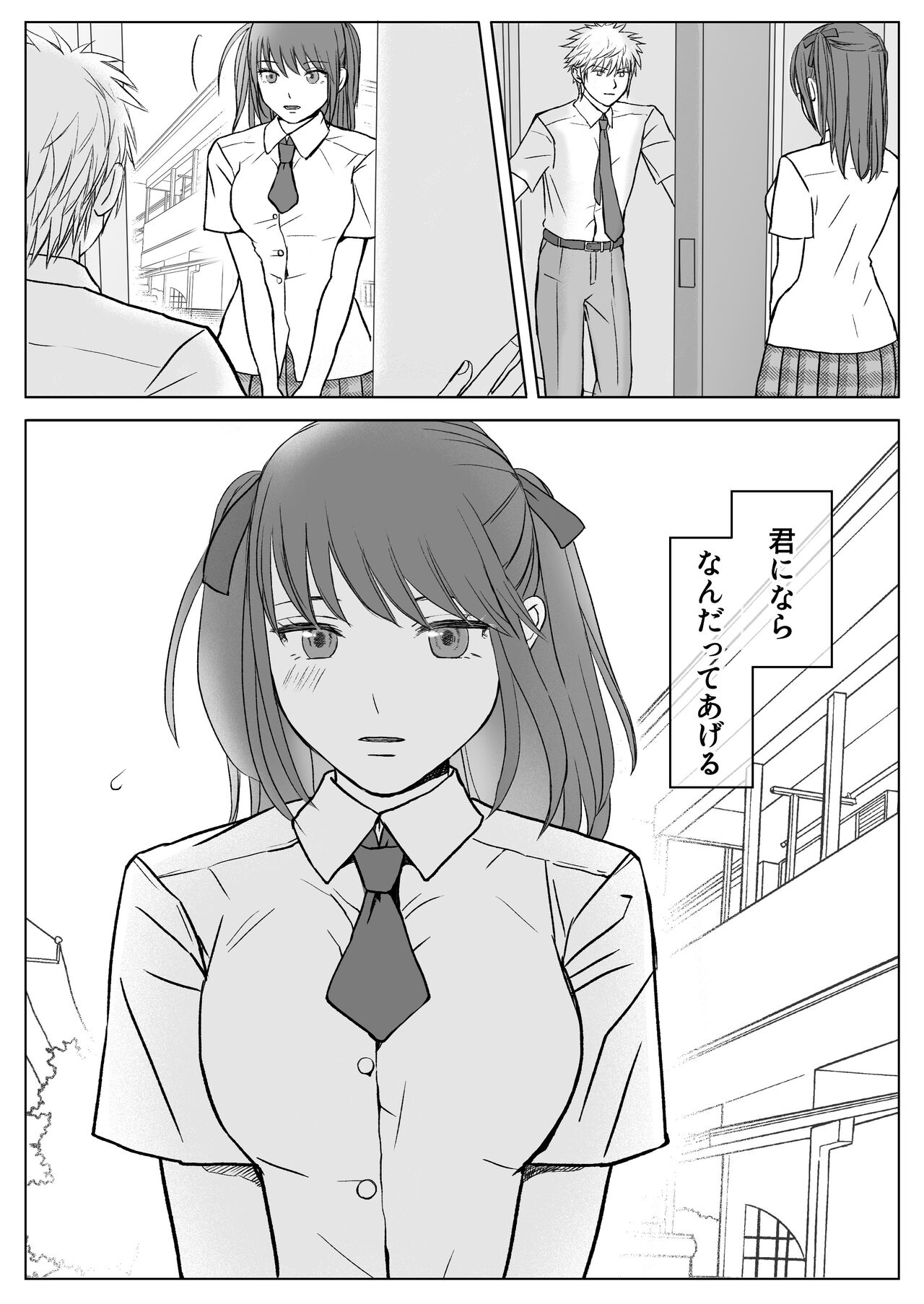 Sumata dake tte Itta no ni… Nurutto Sounyuusarechatta Yuutousei no Omocha - Page 120