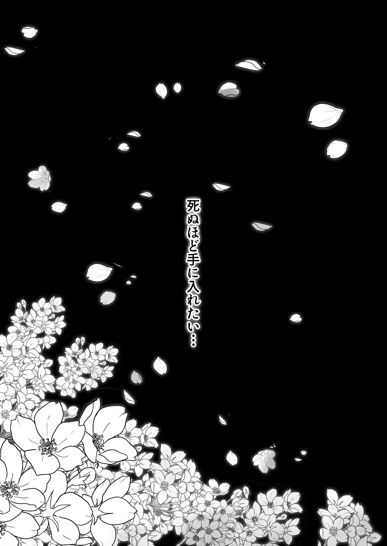 Sumata dake tte Itta no ni… Nurutto Sounyuusarechatta Yuutousei no Omocha - Page 123