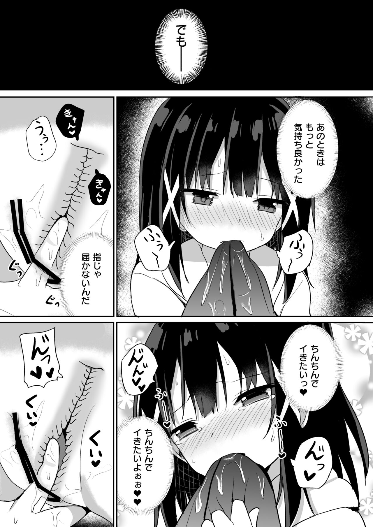 Ojou-sama Gakkou ni Onna Kyoushi toshite Funin Shita Ore to Futanari Ojou-sama 2 - Page 13
