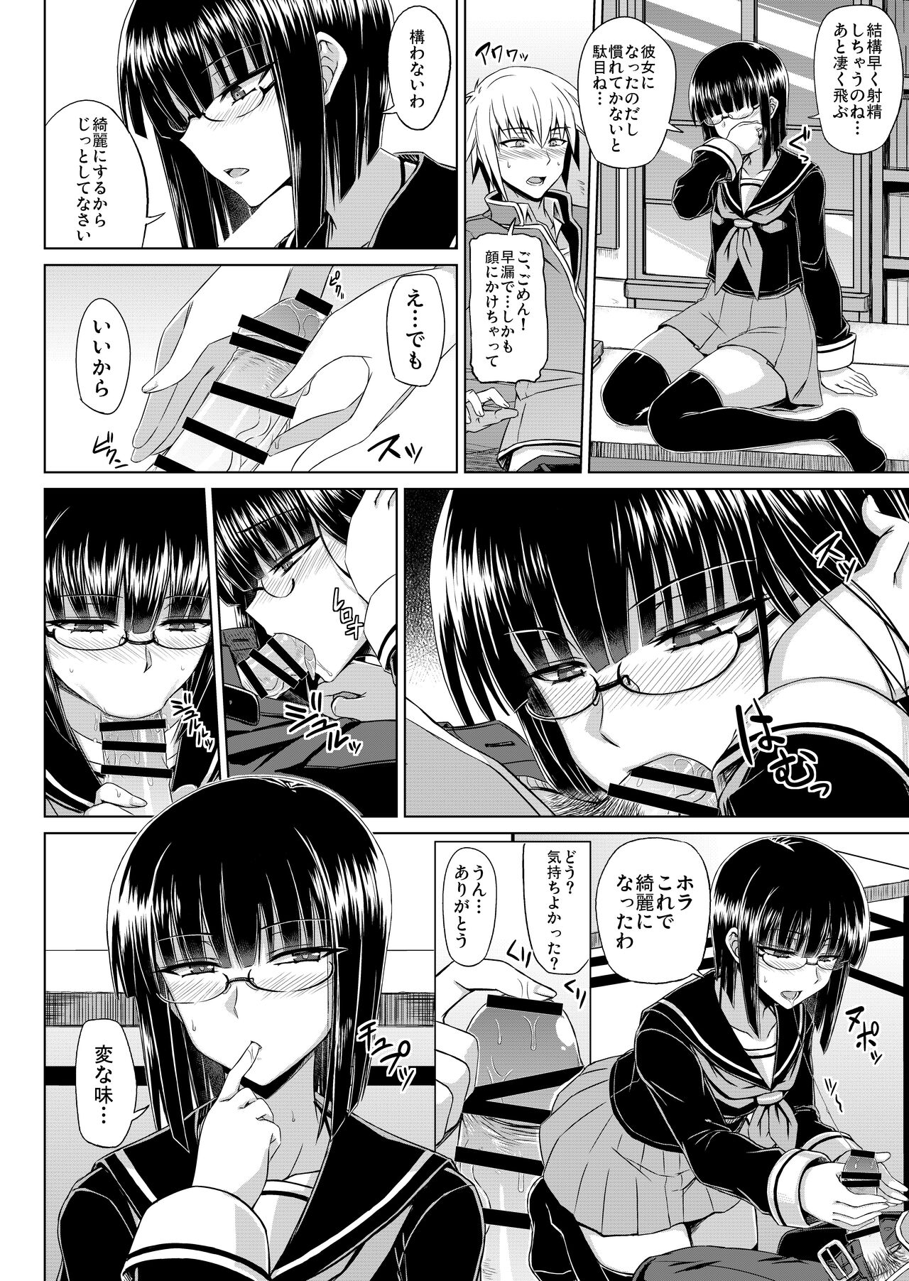 Maji de Kawaii Doukoukai no Nakama-tachi e Kiyose Yuki no Baai - Page 13