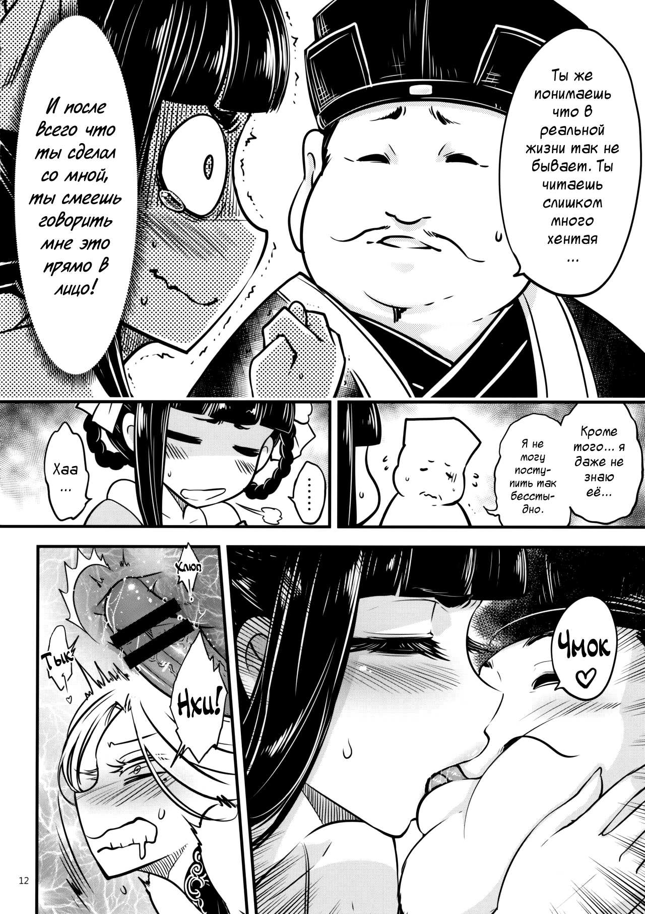Hyakkasou4 < > - Page 13