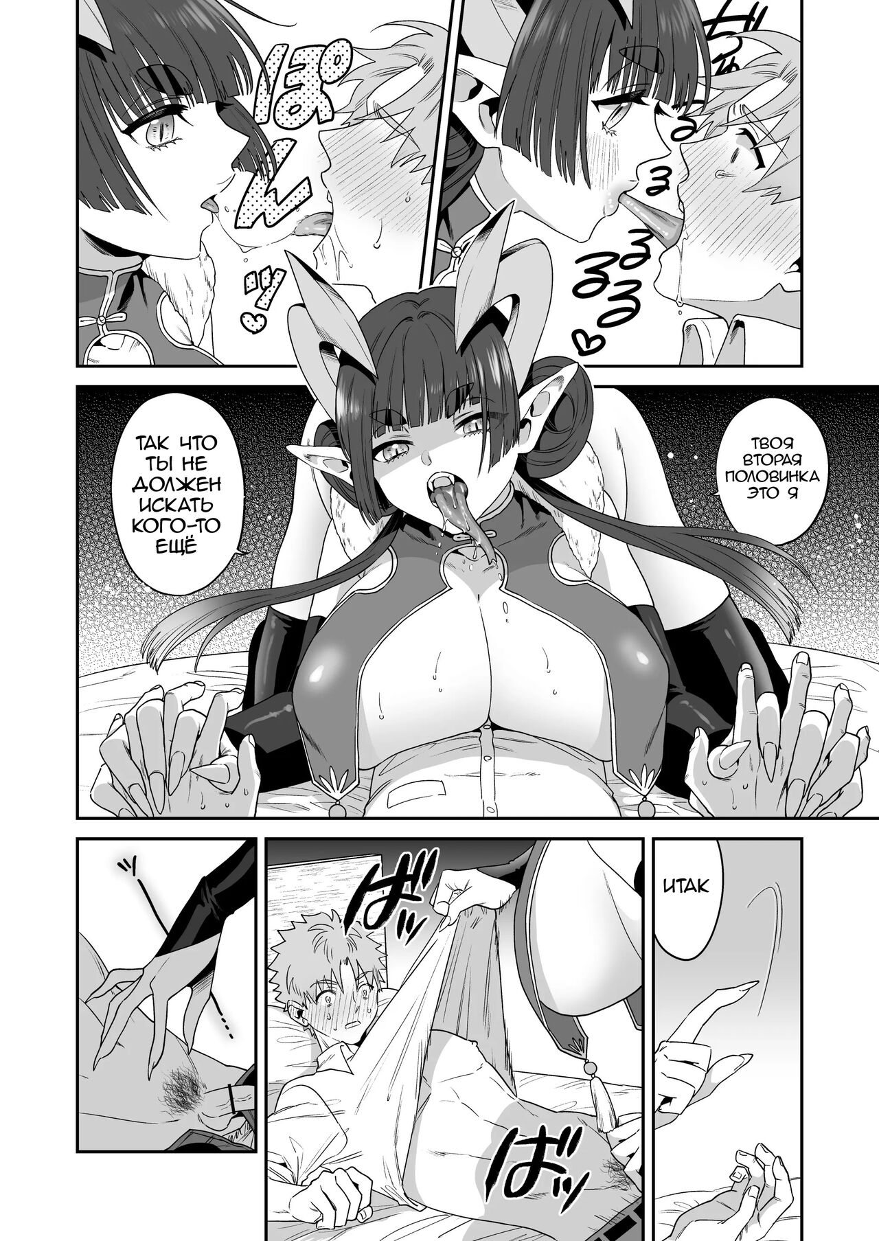 Deka Deka Ryuujin-sama no Fuuin o Toitara Metorareta Hanashi - Page 13