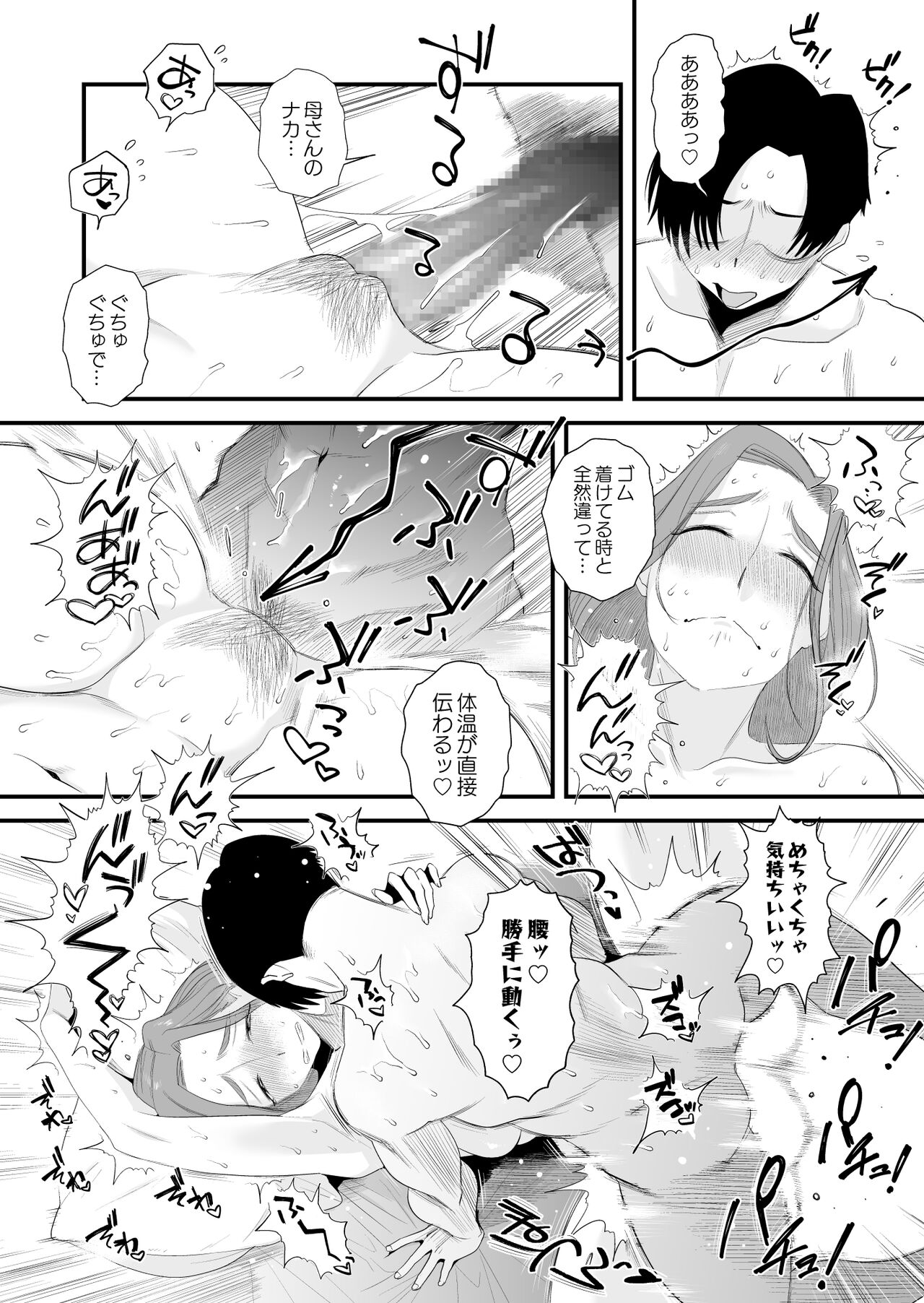 Chichioya kōnin! Hasegawa san Chino oyakokankei - Page 13