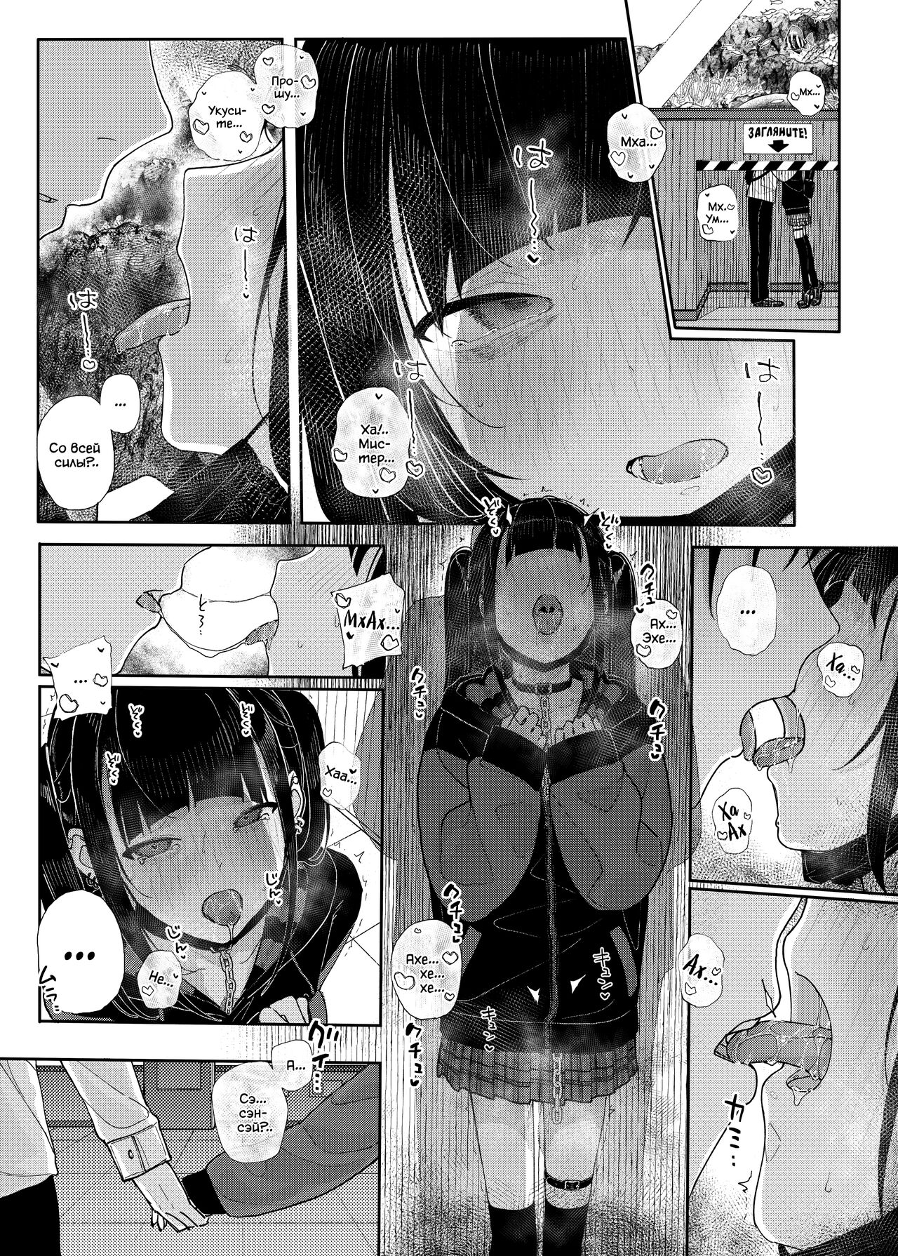 Majime na dake ga Torie no Boku ga Hametsu Ganbou no Seito to Machi de Ecchi na Date wo Tanoshinda Hanashi ~Dakara Boku wa Katei Kyoushi o Yameta If~ - Page 13