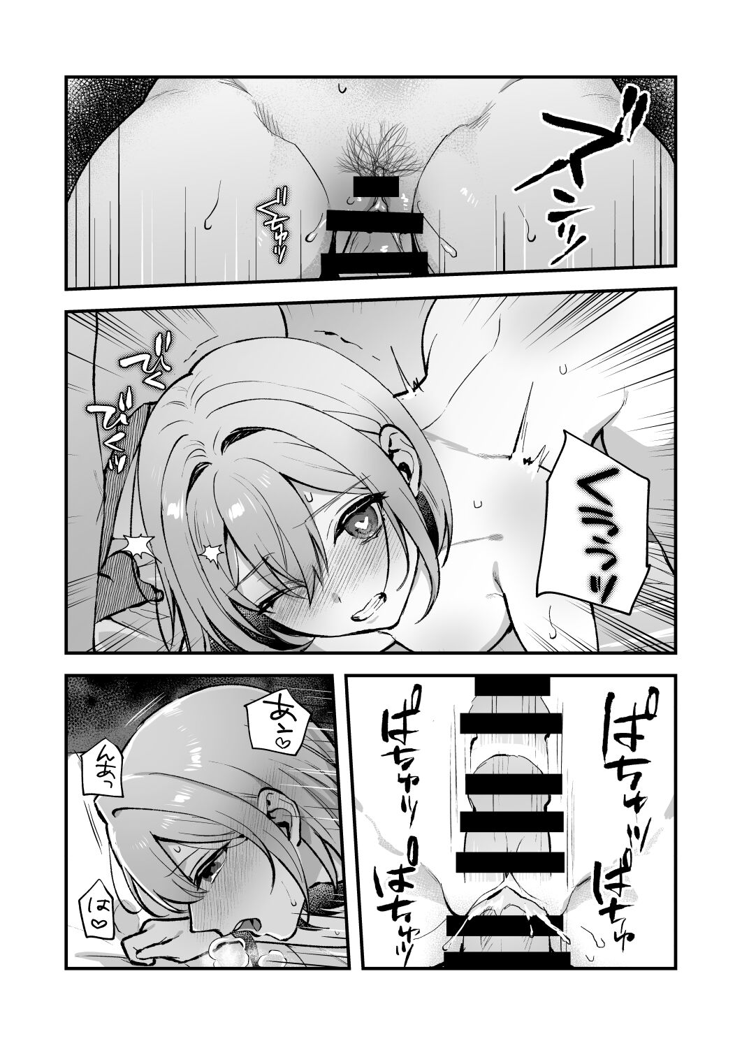 Yazuki Shimai no Hijou Shoku 4 - Page 13