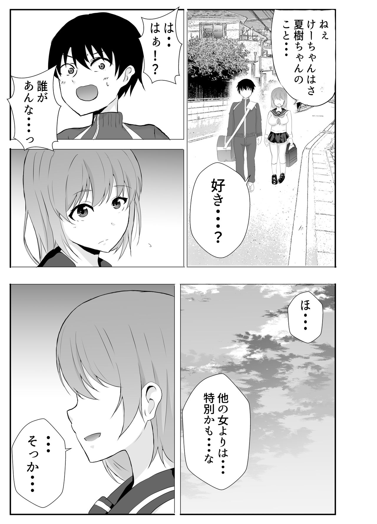 Kyonyuu Osananajimi ga Kantoku no Onaho Kanojo ni Otosarete ita Ken - Page 13