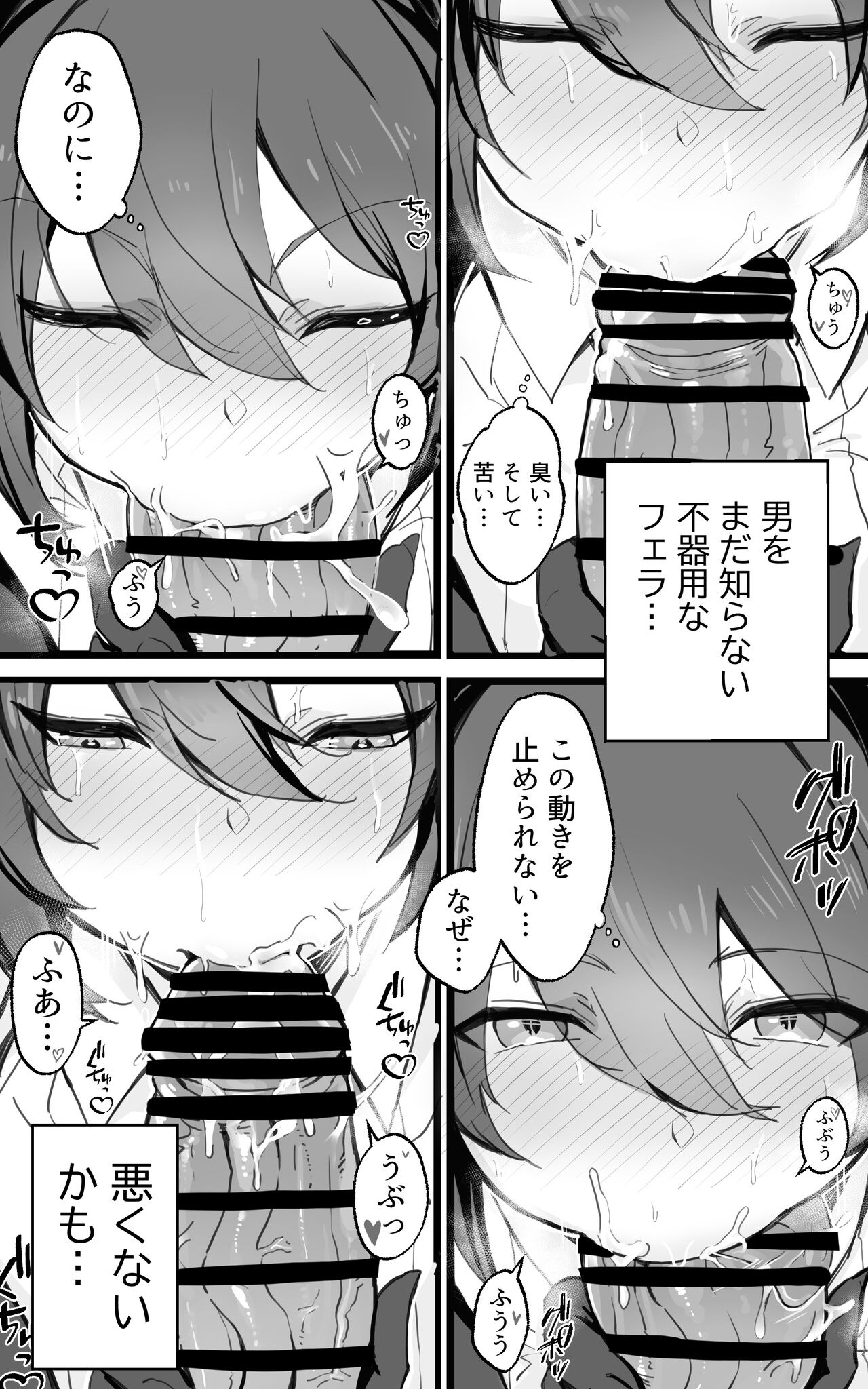 Isekai Papakatsu + - Page 13