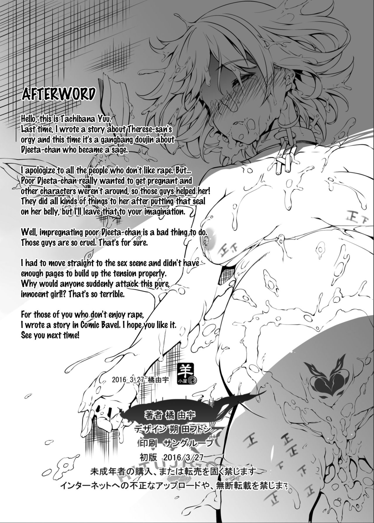 Usagi wa Ookami-tachi ni Taberarete Shimaimashita. - Page 13