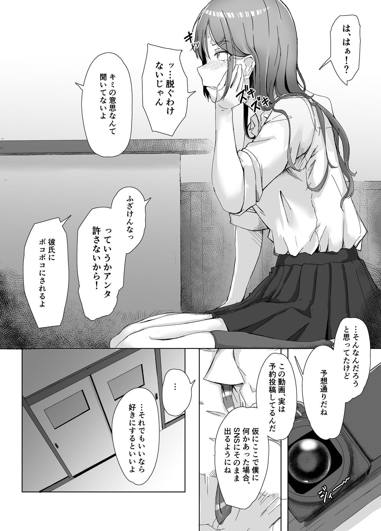 Class no namaiki jyoshi ga saiteihen no otoko ni hamerareru - Page 13