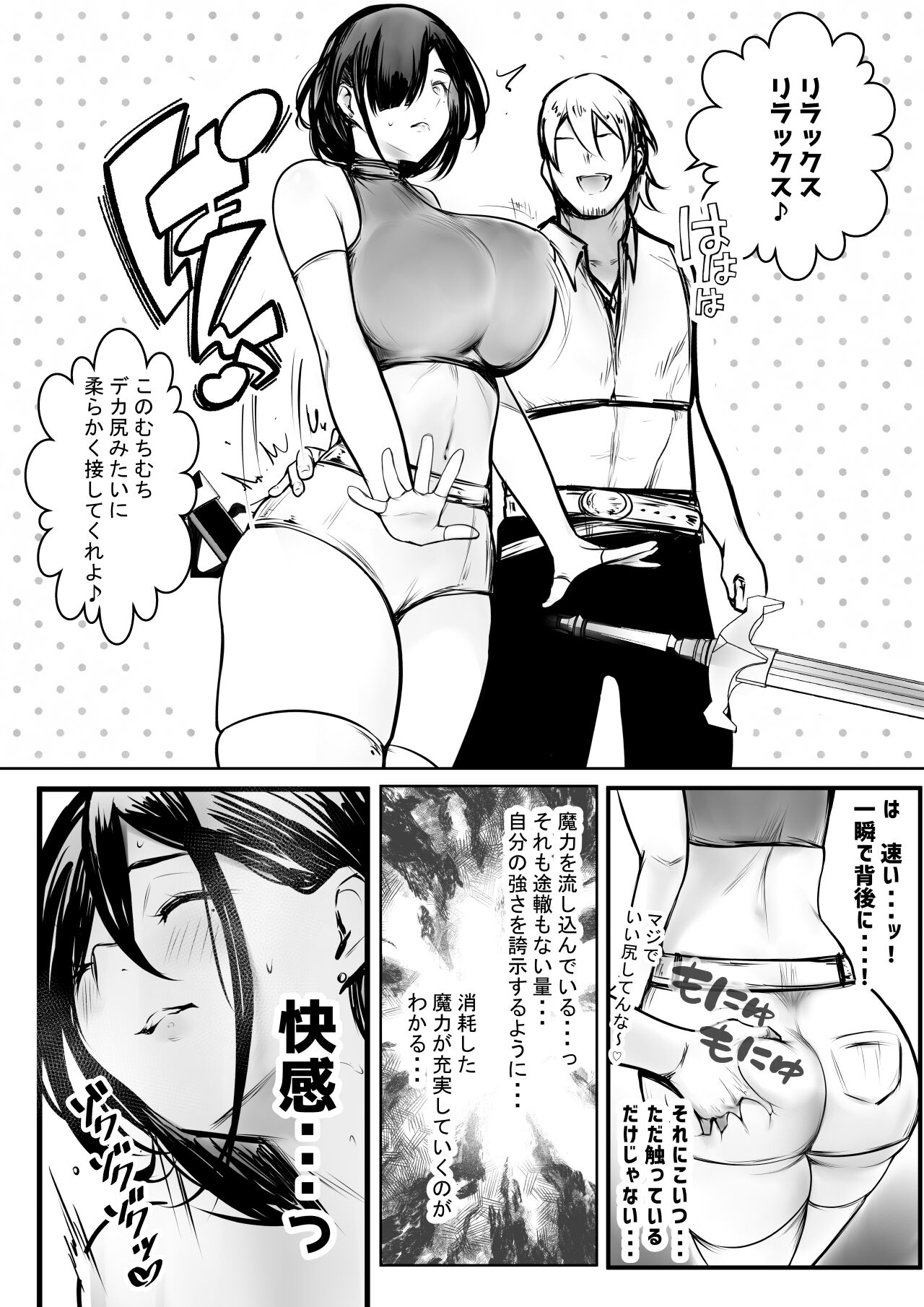 Onna Kishi Rize wa Koyoi mo Maotoko ni Dakareru 3 - Page 13