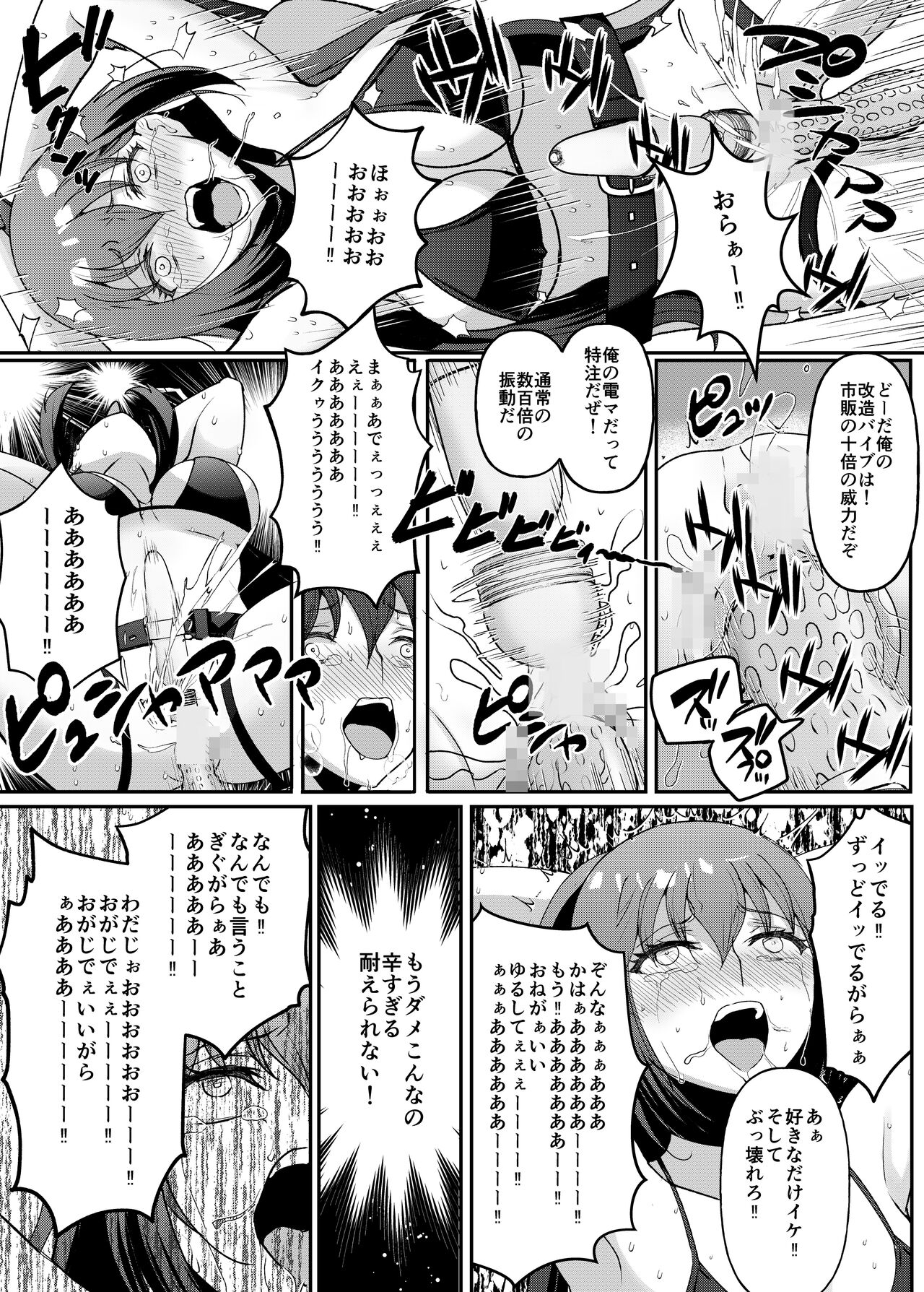Kyonyuu joshidai nama kairaku choukyou - Page 13