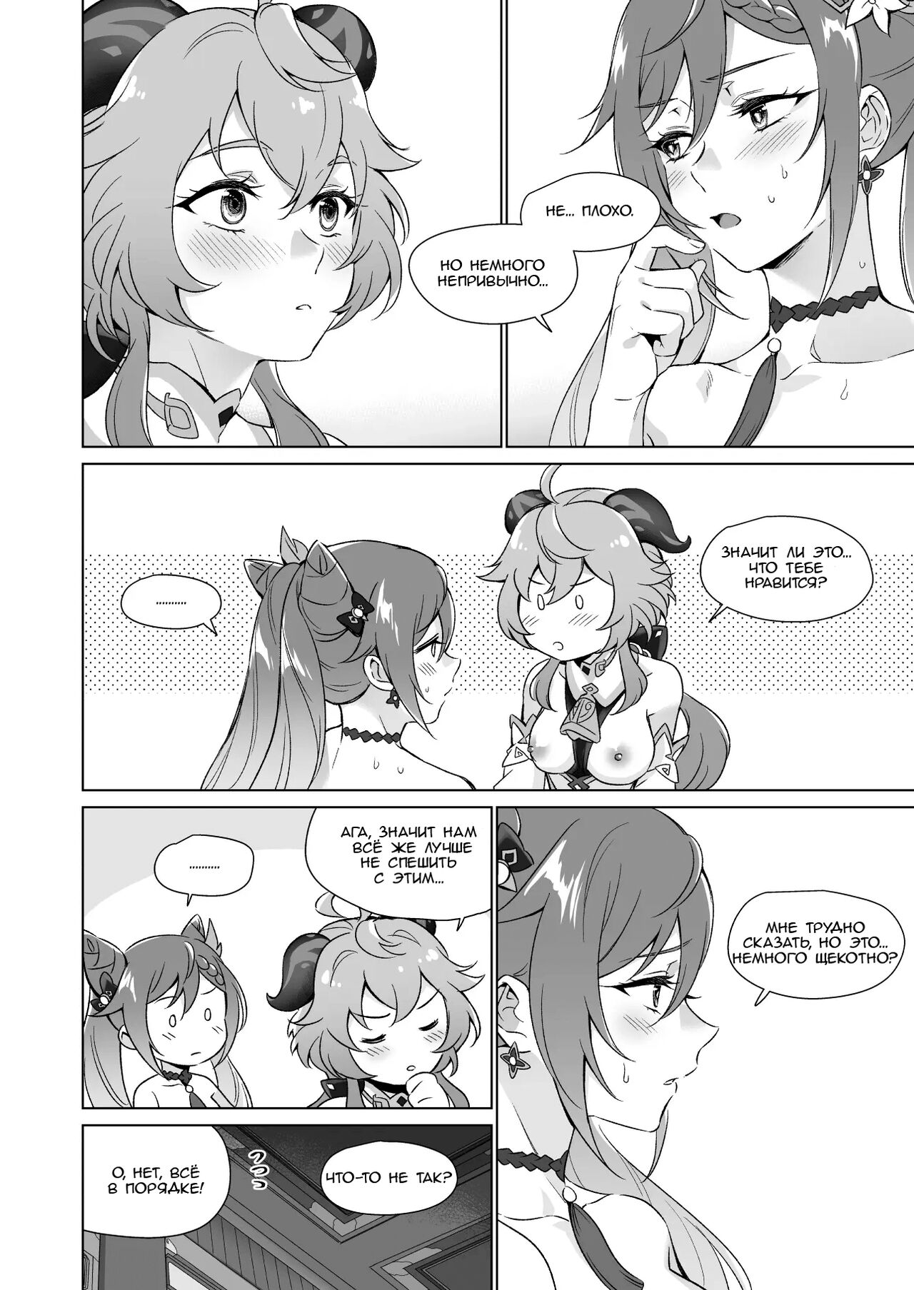 Ecchi desu yo Keqing-san! | You’re So Lewd, Lady Keqing! - Page 13