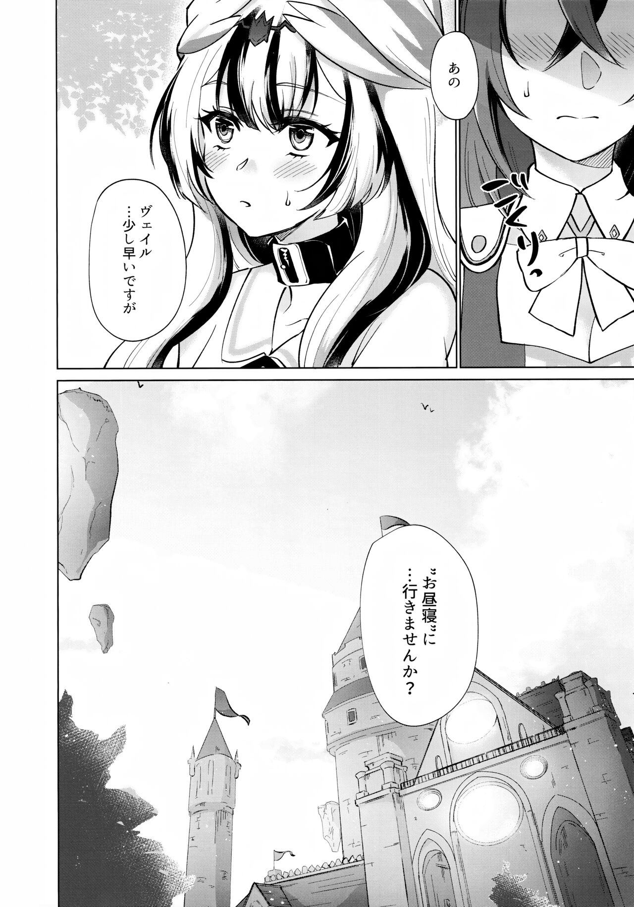 Yasashiki Ryuu demo Oshioki Saretai - Page 13