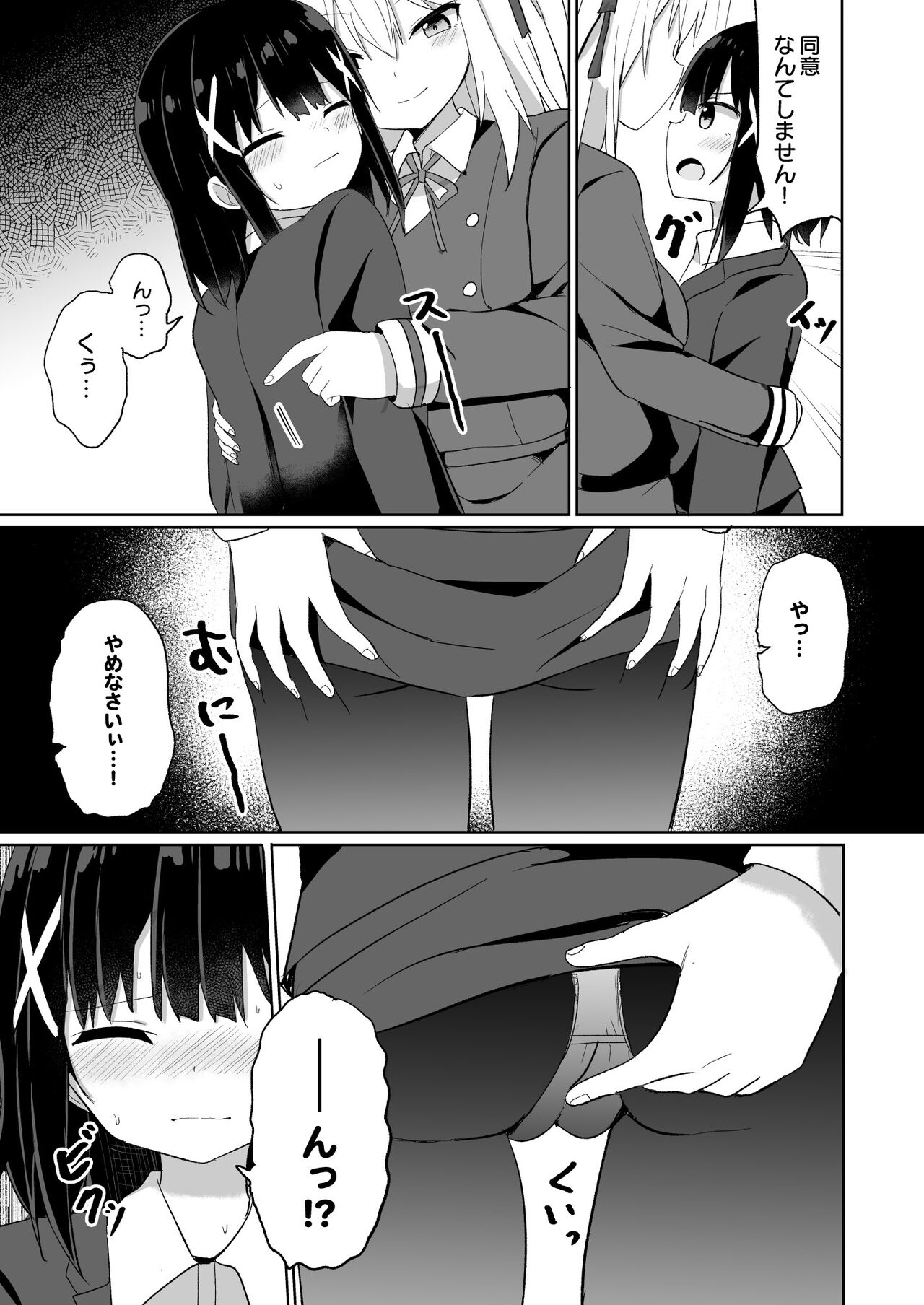 Ojou-sama Gakkou ni Onna Kyoushi toshite Funin Shita Ore to Futanari Ojou-sama - Page 13
