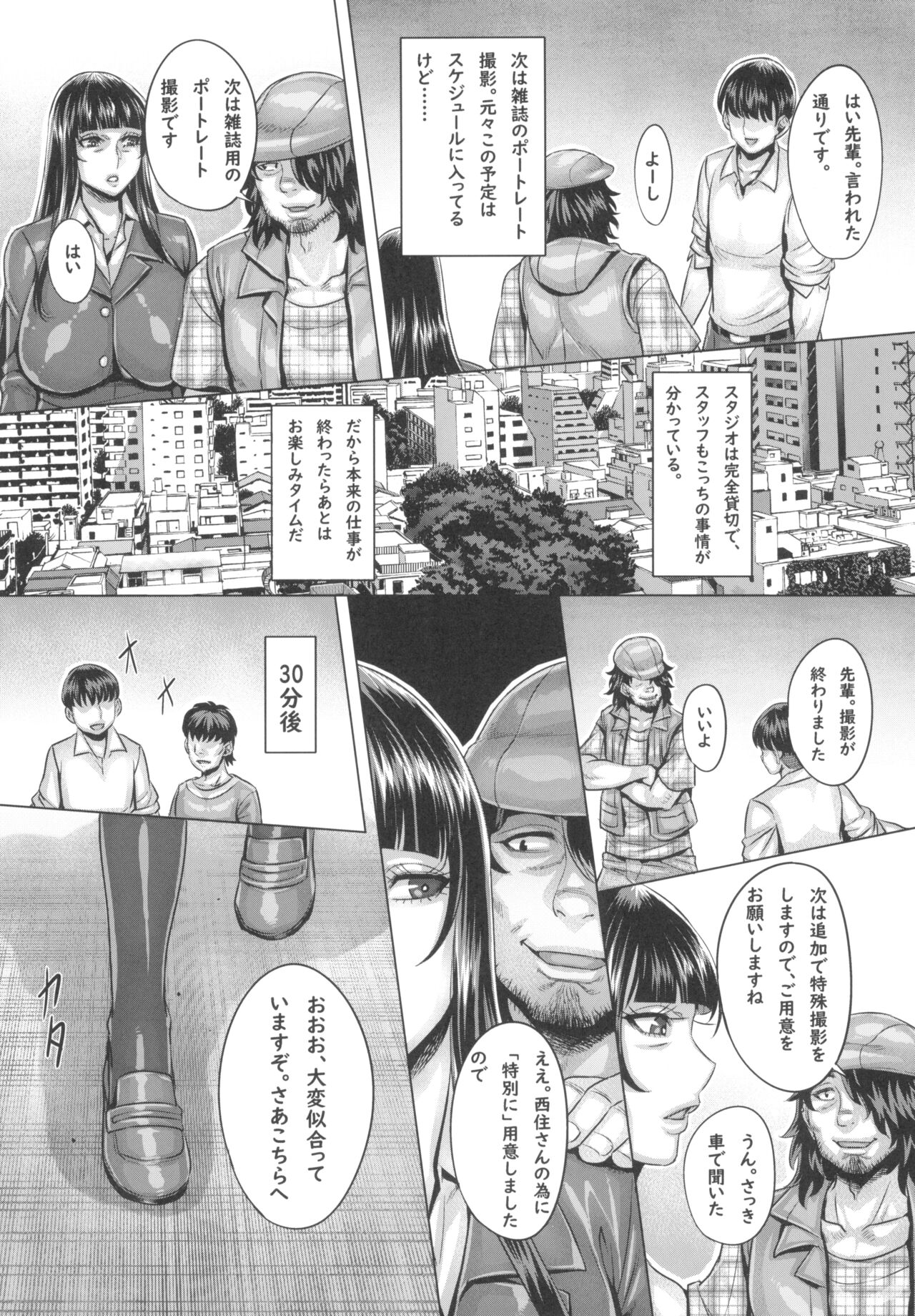 Saimin Sareta Nishizumi Iemoto no Waisetsu Micchaku Shuzai - Page 13
