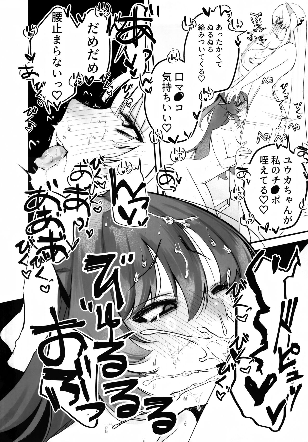 Chuusouyamu no Omajinai – Even if I die, I will still love you. - Page 13