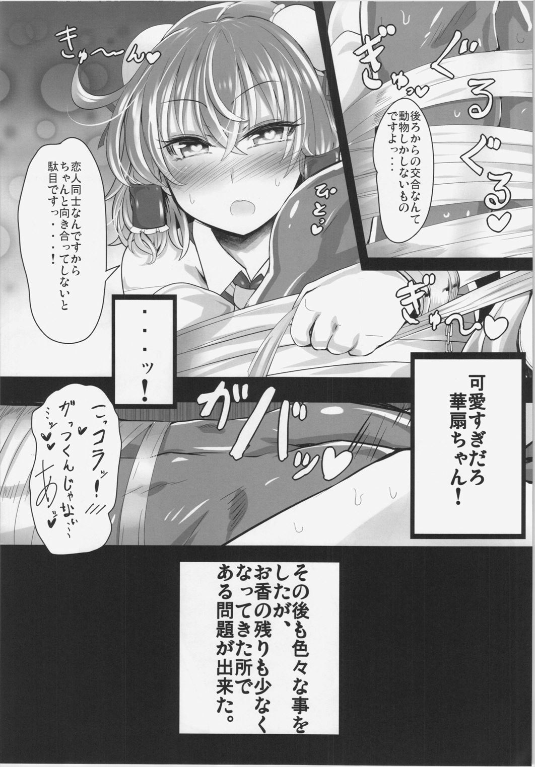 Saimin! Negai o Kiku Sennin - Page 13