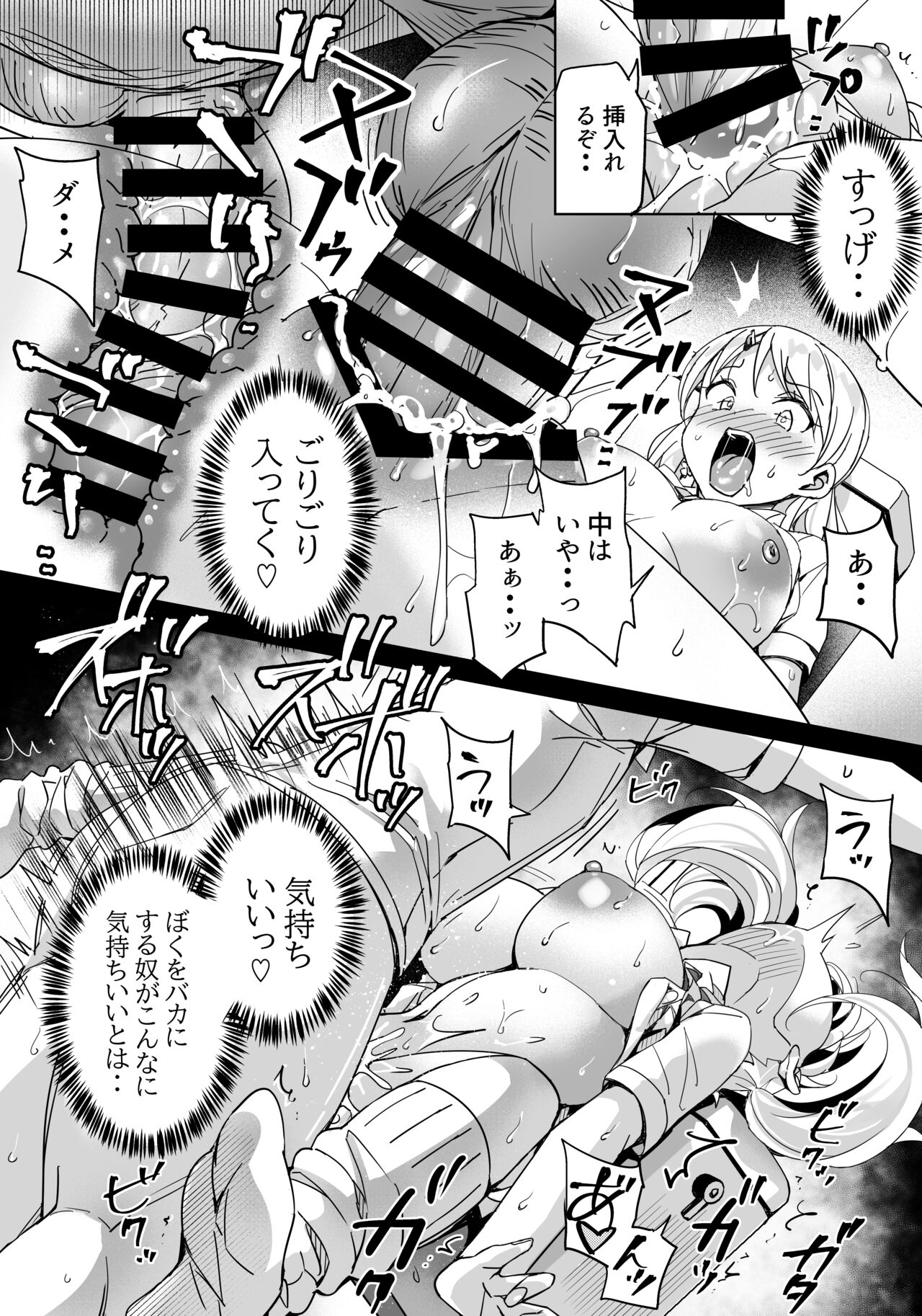 Boku no Benjomeshi o Jama Suru Onna ni Youshha wa Shinai - Page 13