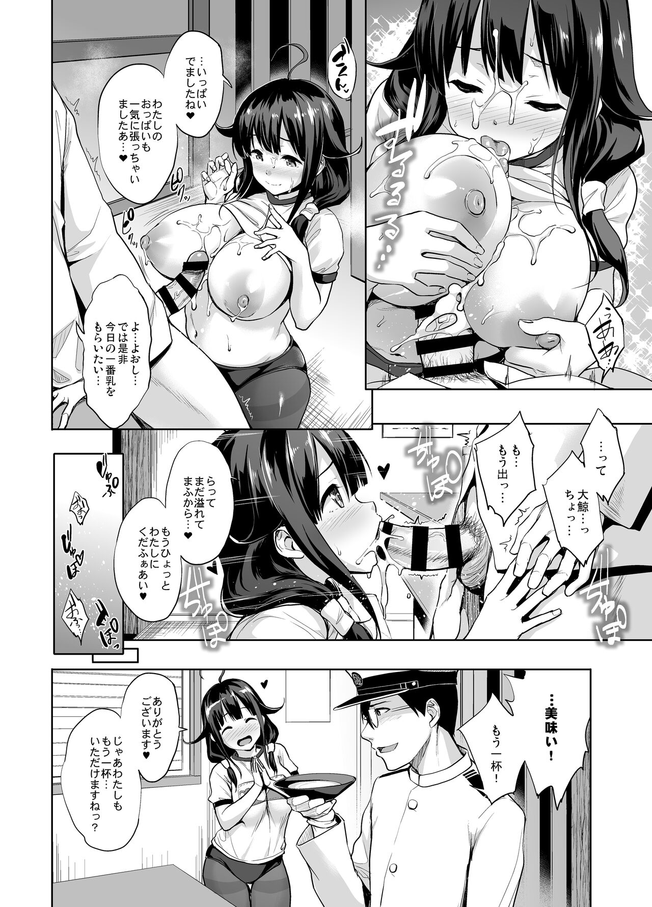 Kanpai – Jouji Mujoh Soushuuhen - Page 134