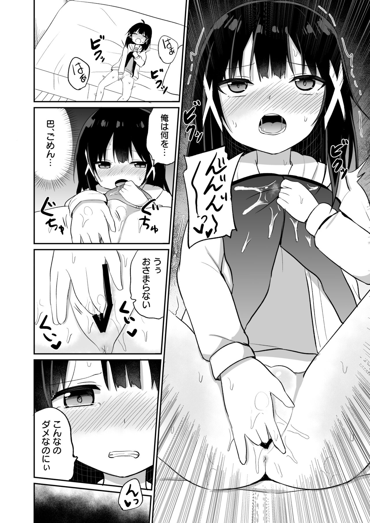 Ojou-sama Gakkou ni Onna Kyoushi toshite Funin Shita Ore to Futanari Ojou-sama 2 - Page 14