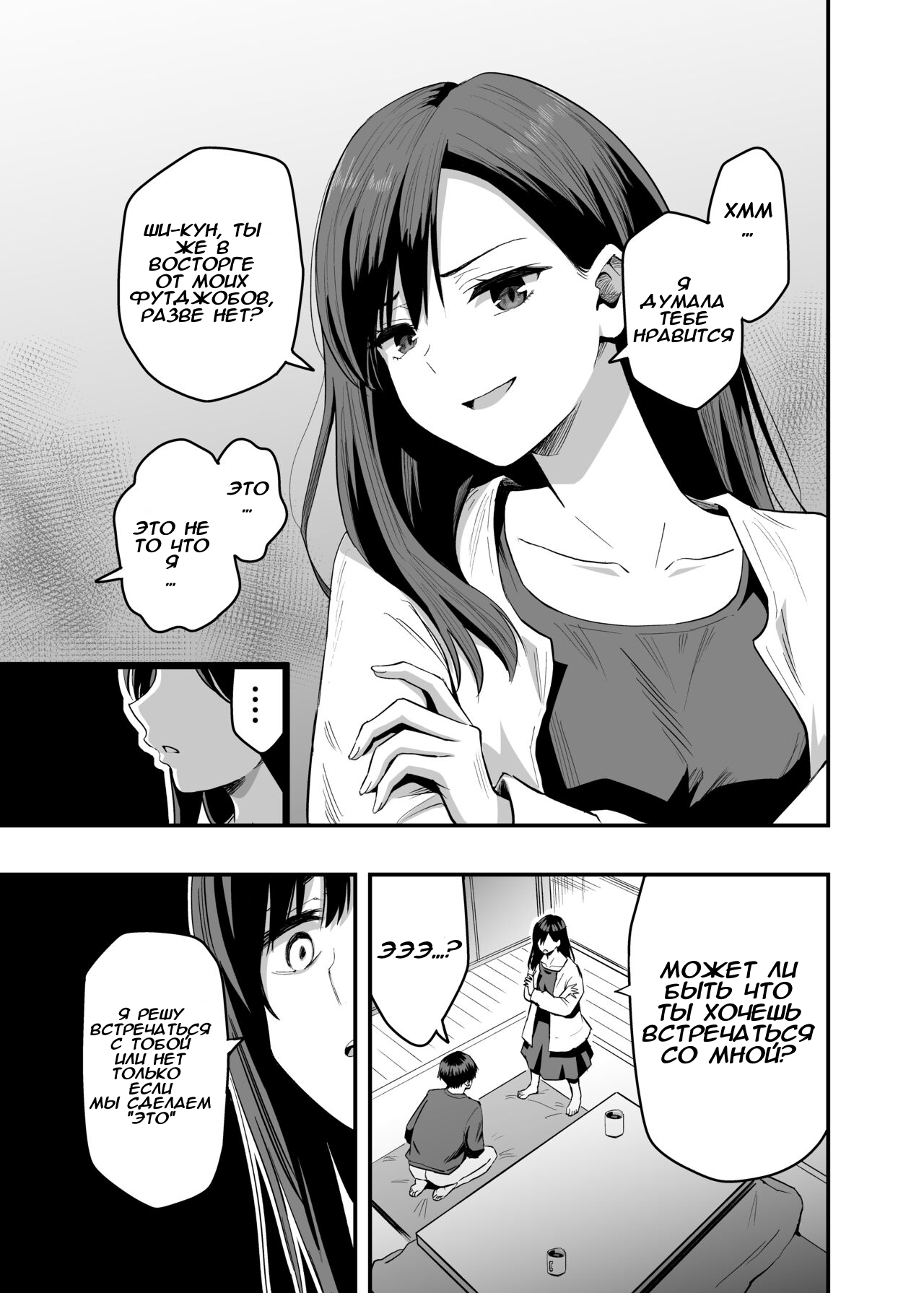 Kimi no Ashi wa, Boku no Kokoro o Mote Asobu - Page 14