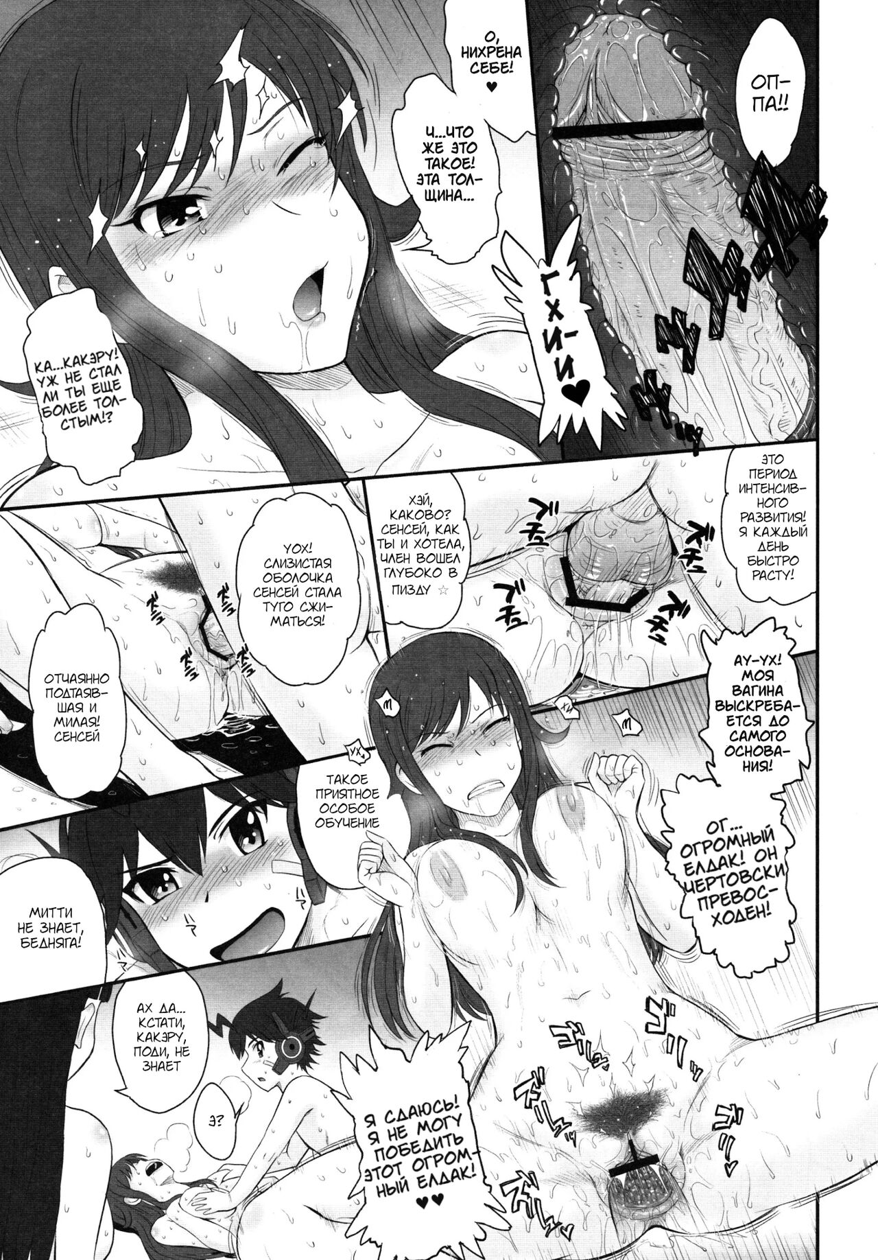 Kodomo da to Omotte Amaku Mite tara Zuppori Oku made Tokasare chatte… - Page 14